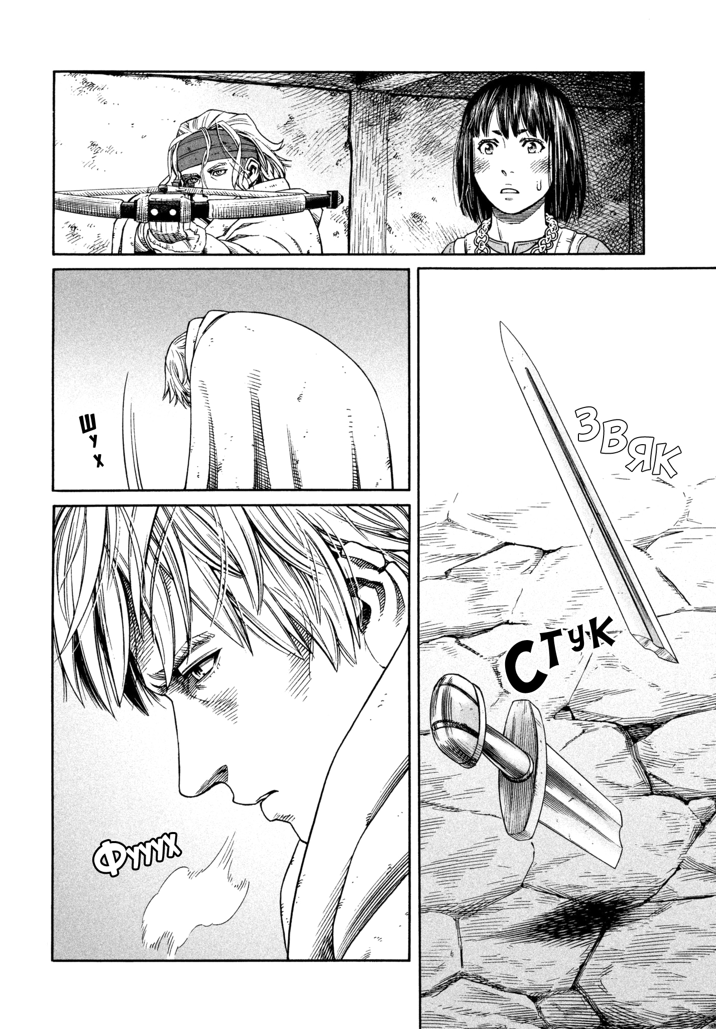 Read Сага о Винланде Manga Online