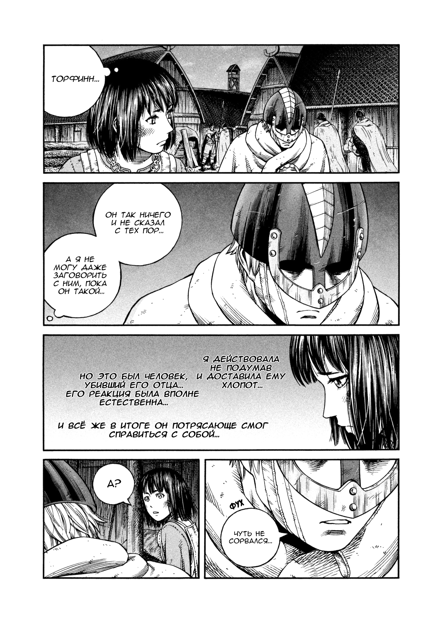 Read Сага о Винланде Manga Online