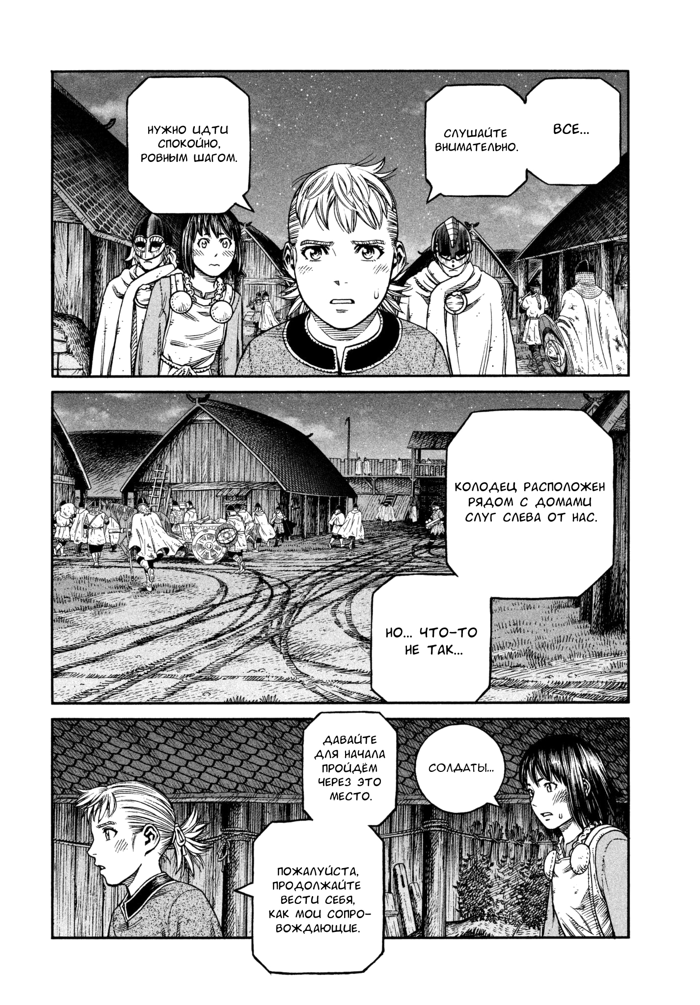 Read Сага о Винланде Manga Online