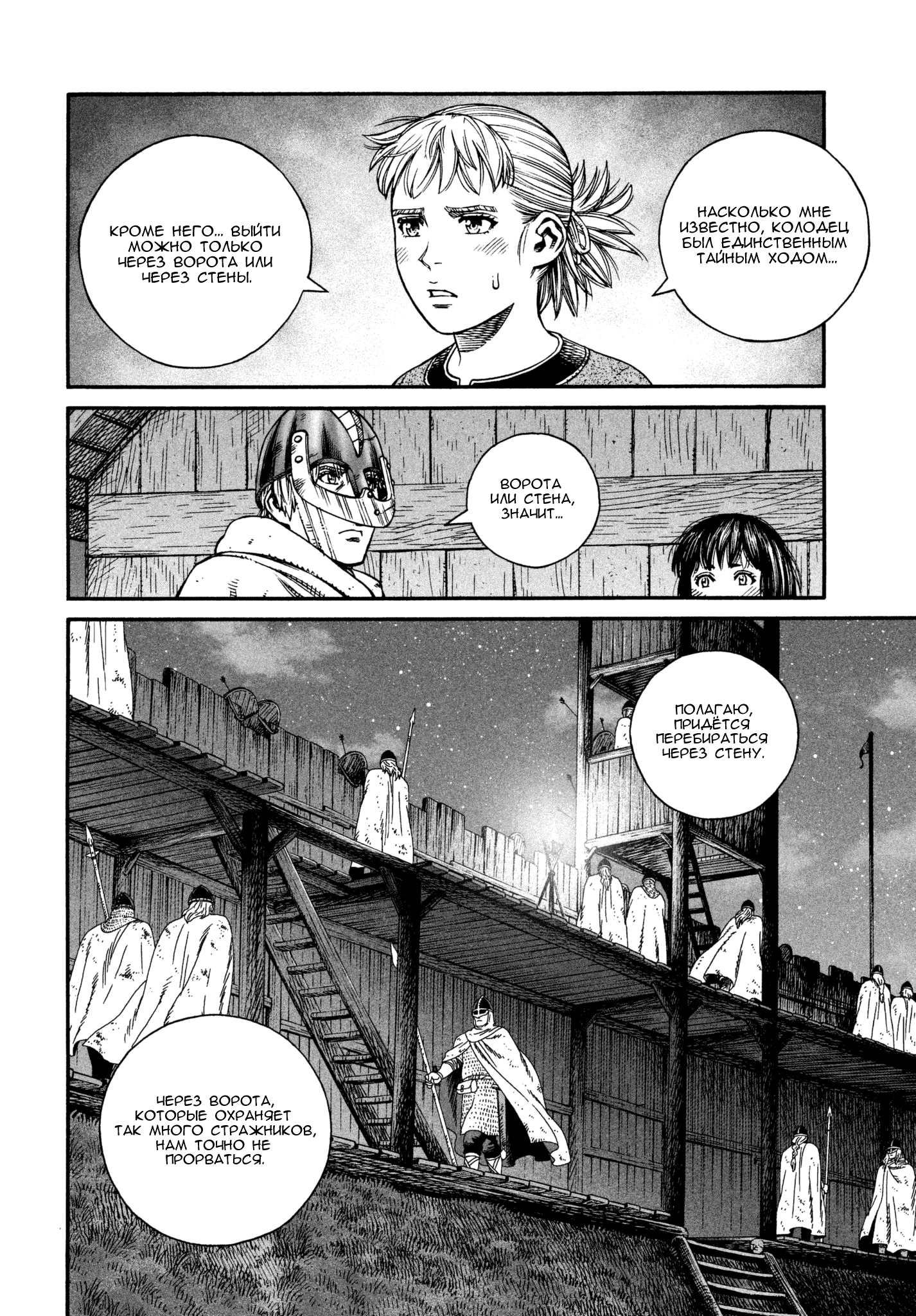 Read Сага о Винланде Manga Online