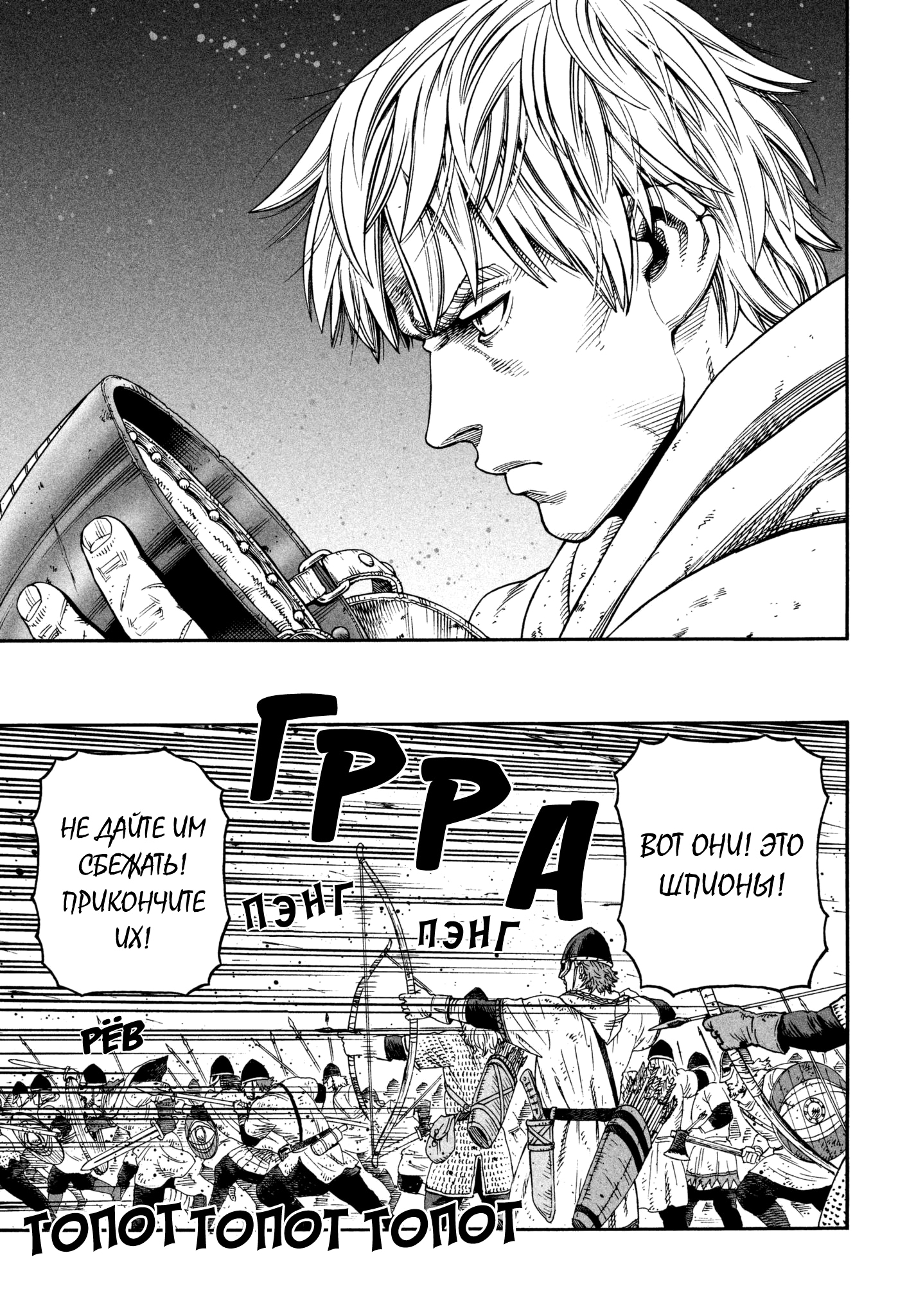 Read Сага о Винланде Manga Online