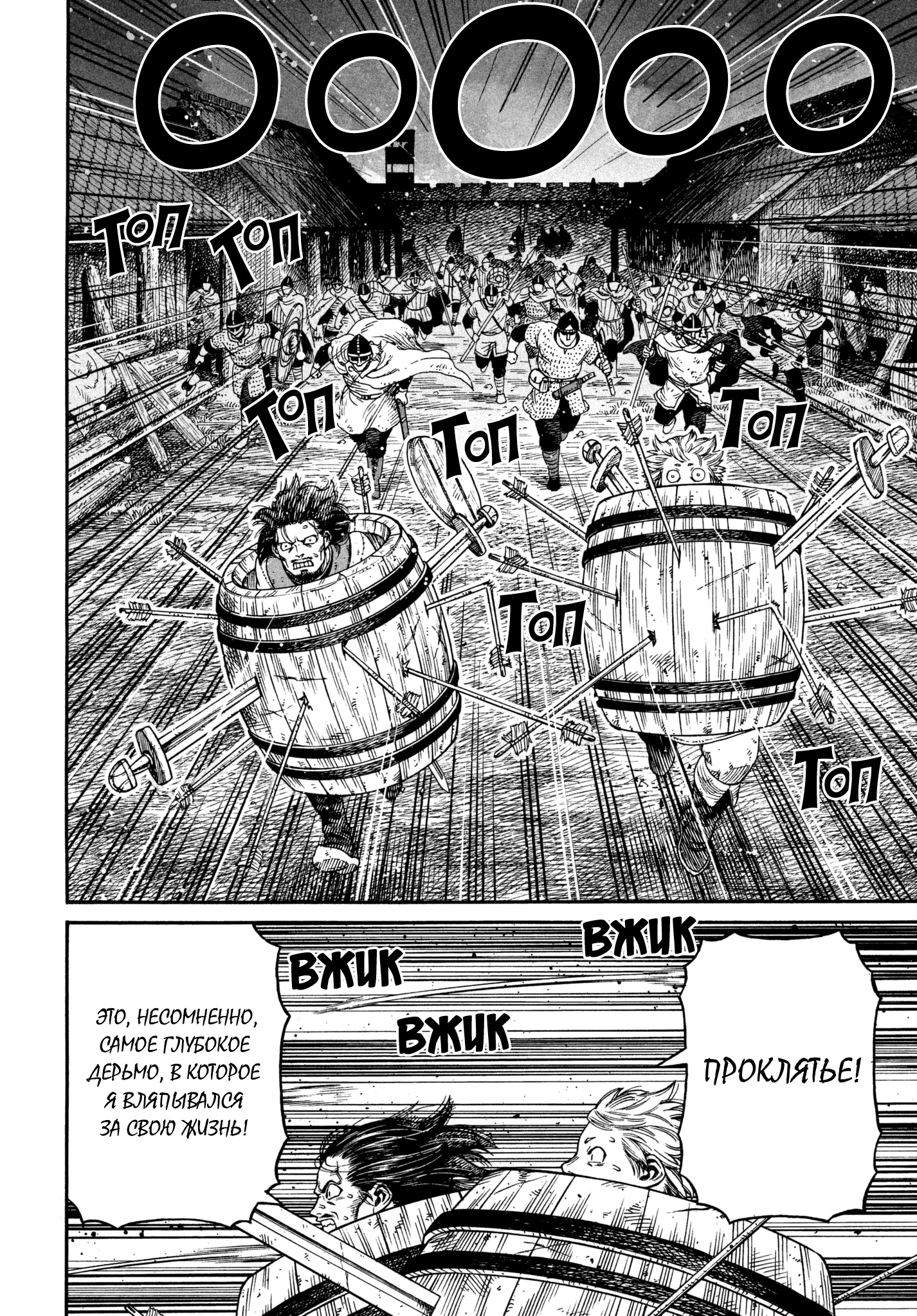 Read Сага о Винланде Manga Online