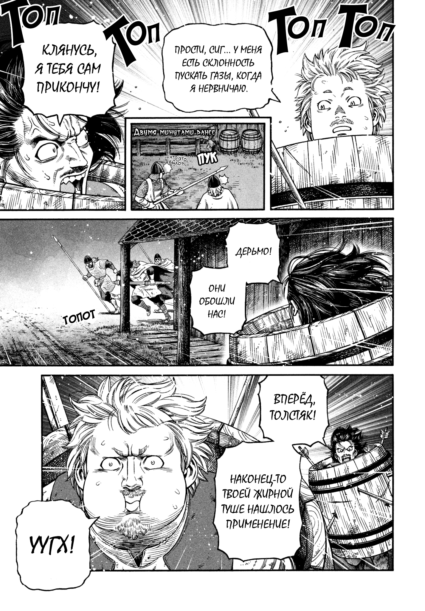 Read Сага о Винланде Manga Online