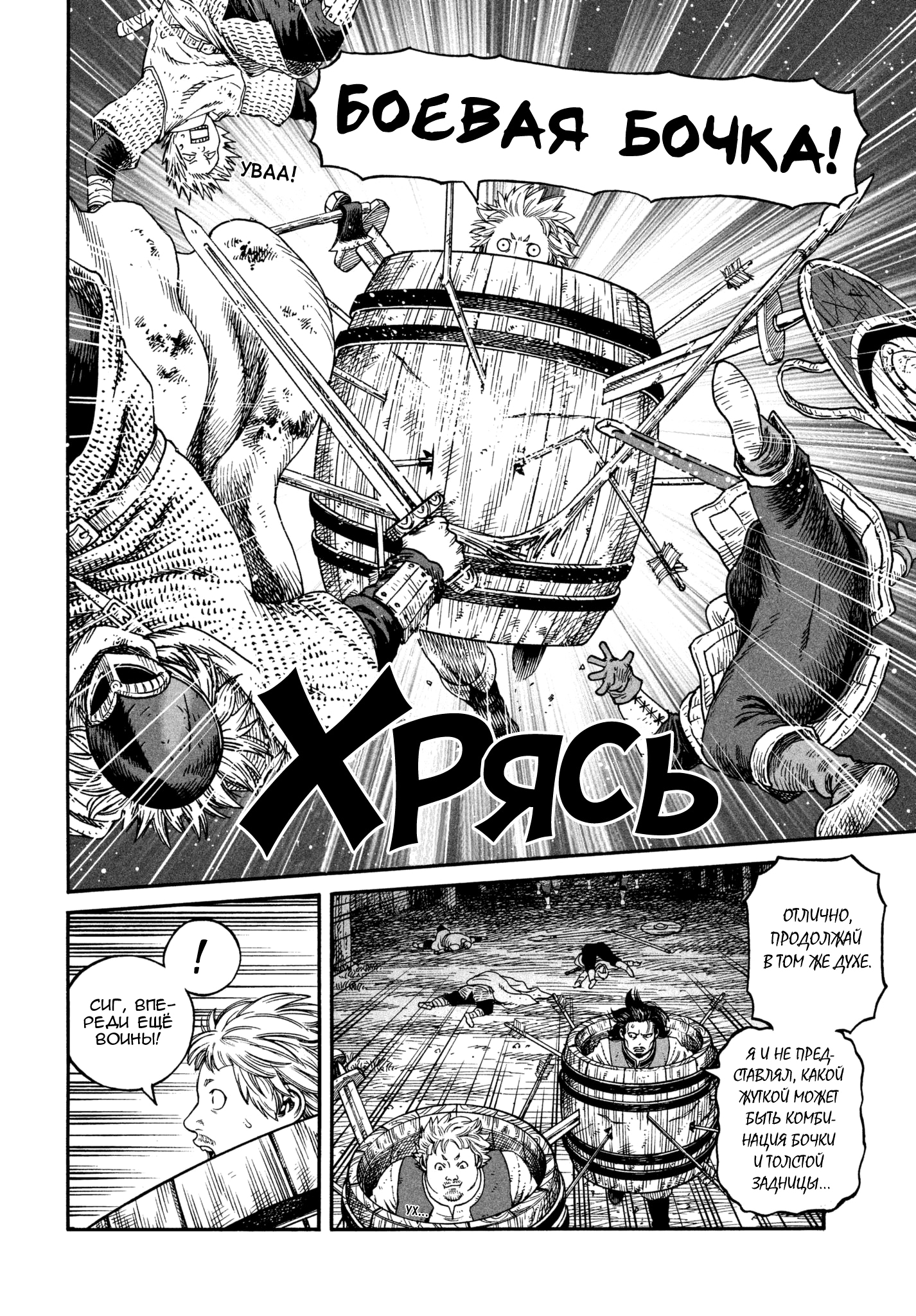 Read Сага о Винланде Manga Online