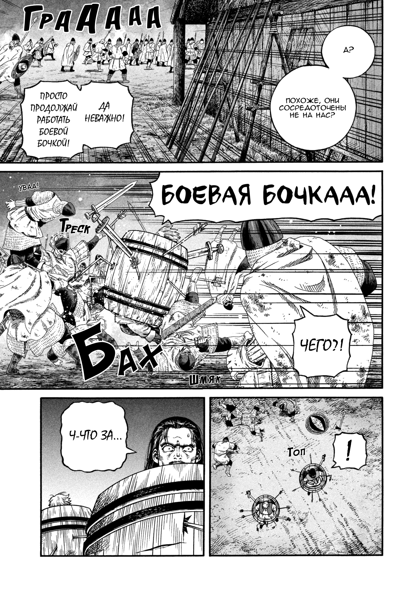 Read Сага о Винланде Manga Online