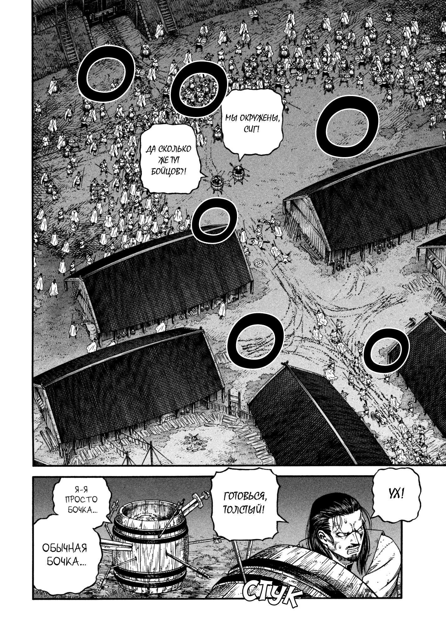 Read Сага о Винланде Manga Online