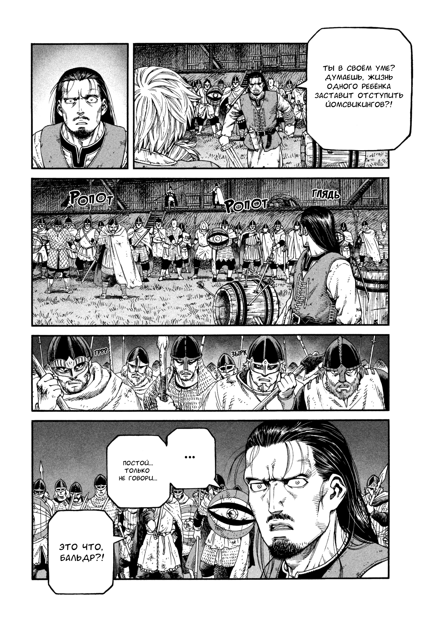 Read Сага о Винланде Manga Online