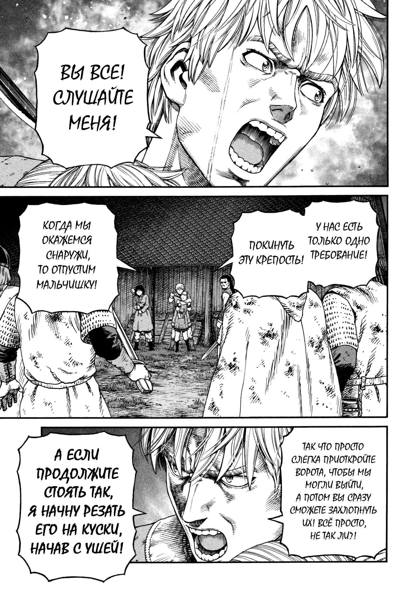 Read Сага о Винланде Manga Online