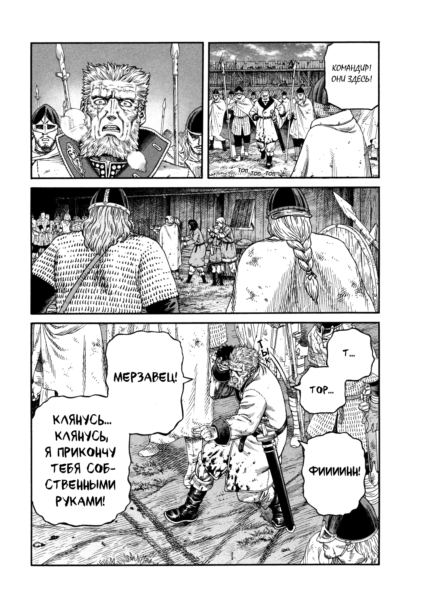 Read Сага о Винланде Manga Online