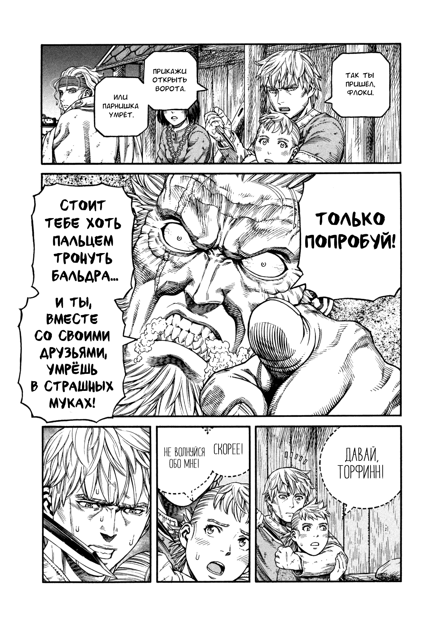 Read Сага о Винланде Manga Online