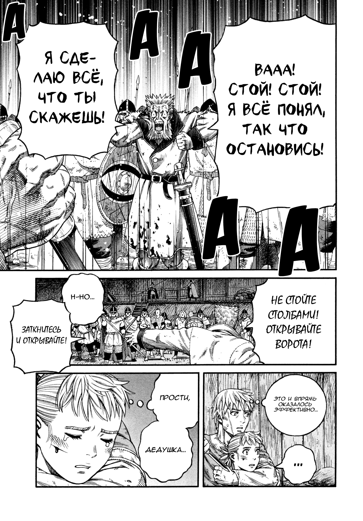 Read Сага о Винланде Manga Online