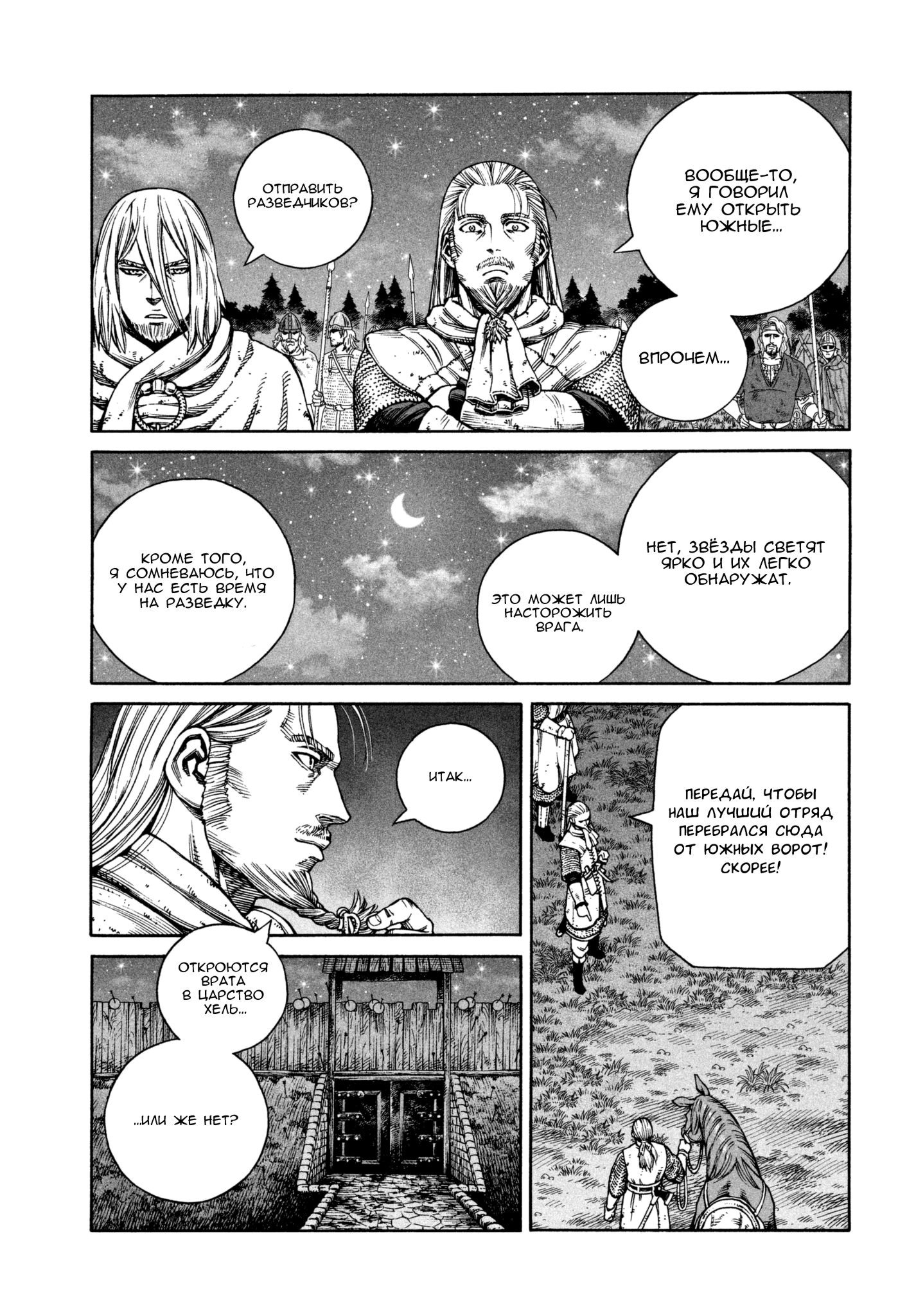 Read Сага о Винланде Manga Online