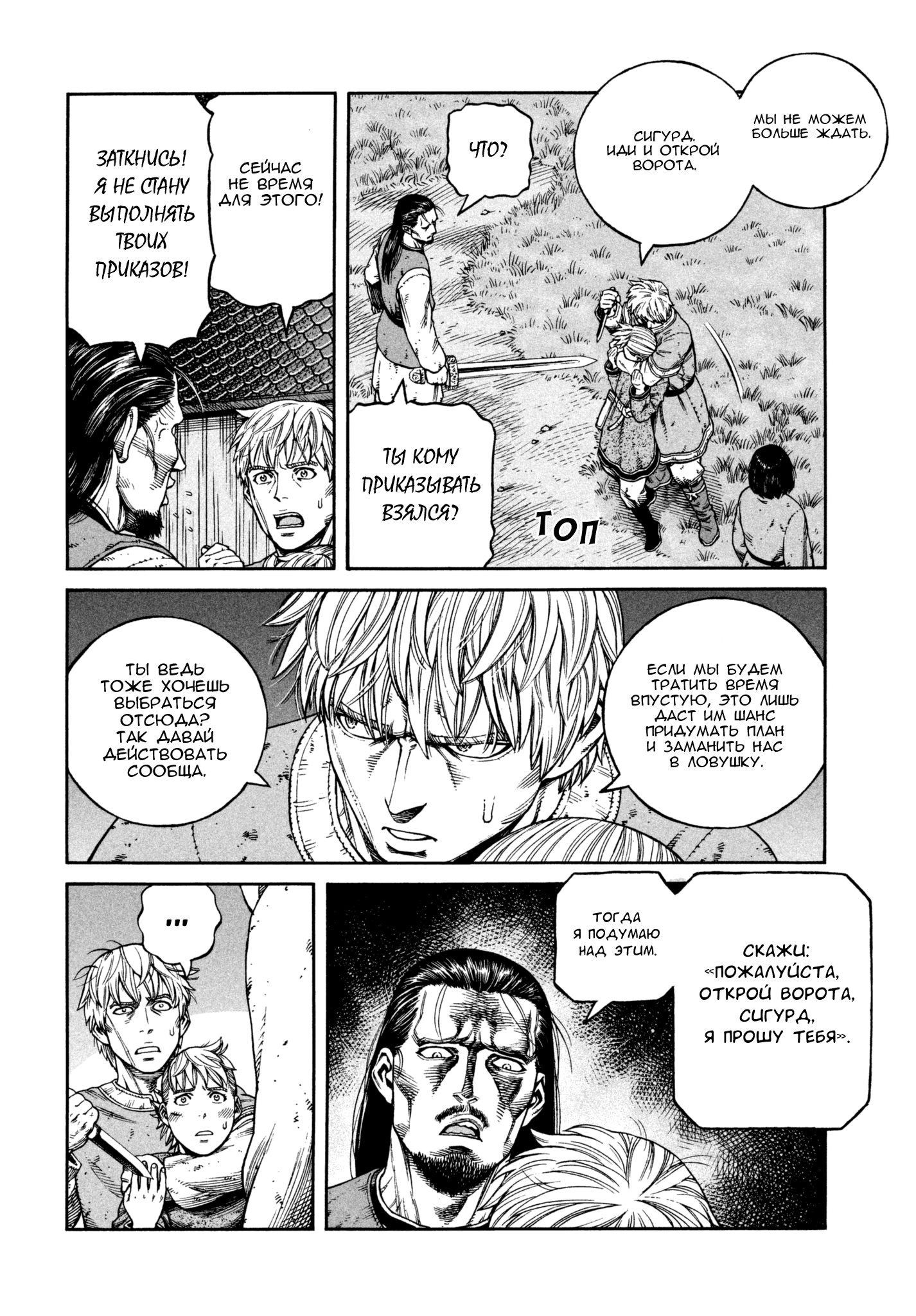 Read Сага о Винланде Manga Online