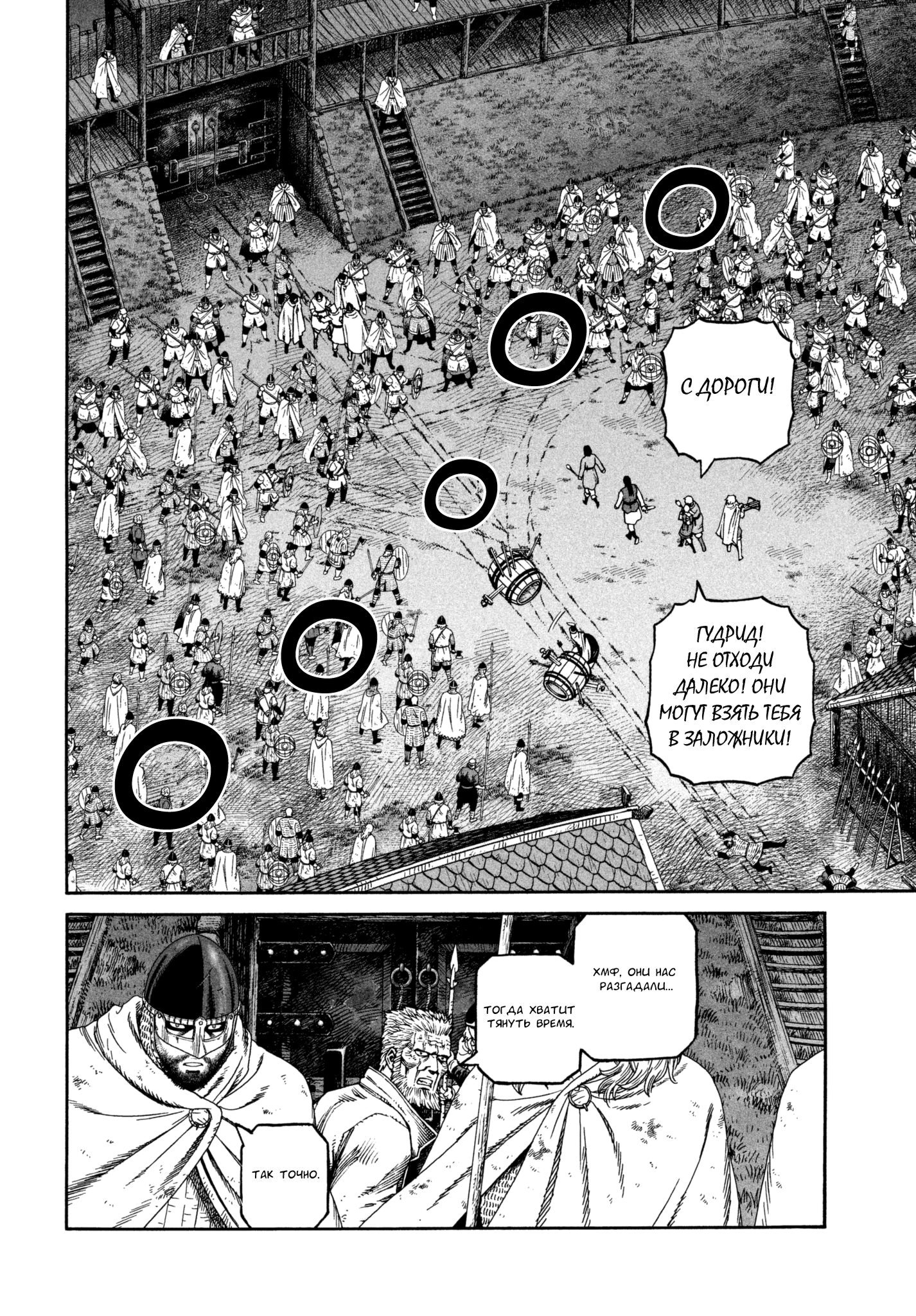 Read Сага о Винланде Manga Online