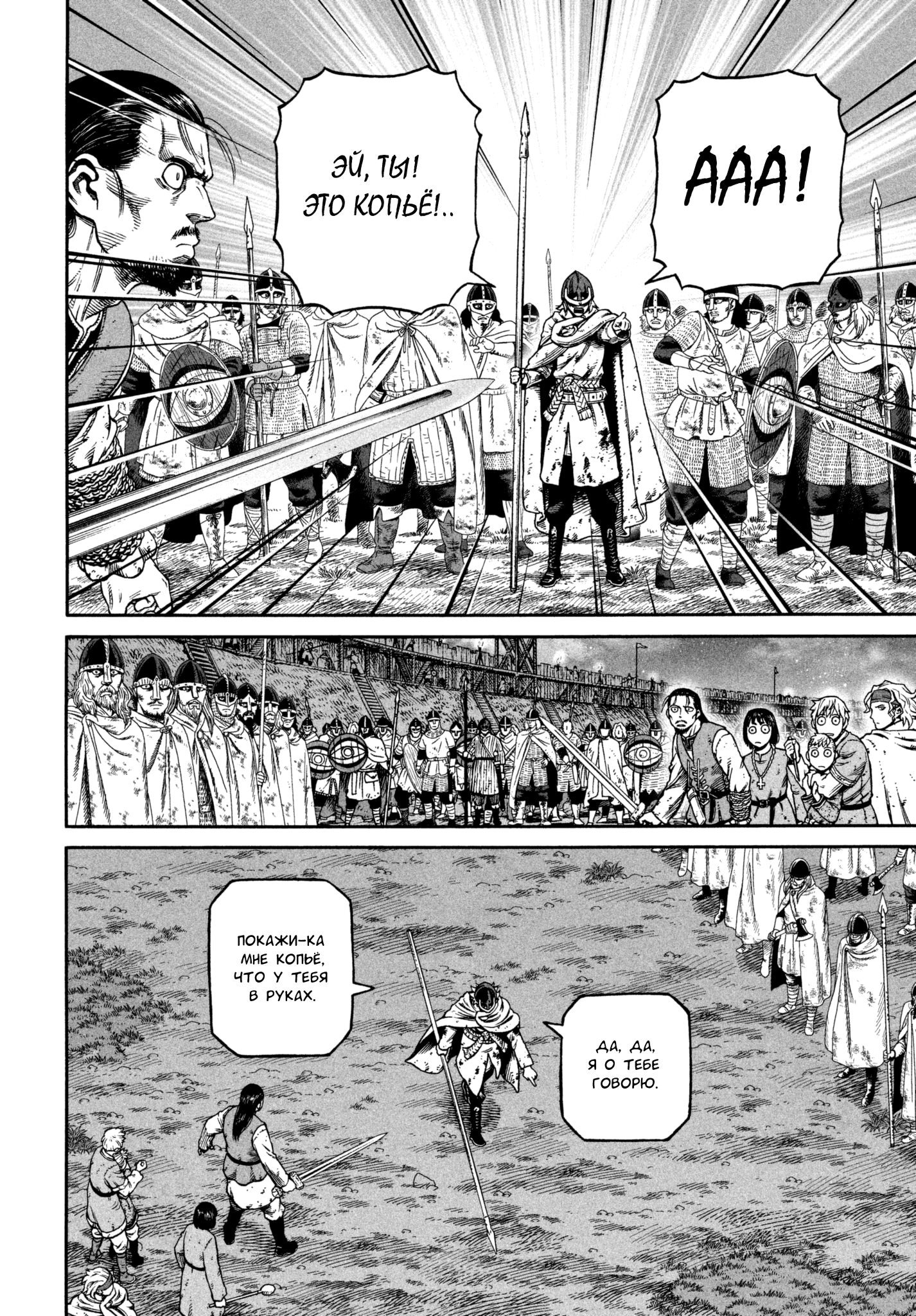 Read Сага о Винланде Manga Online