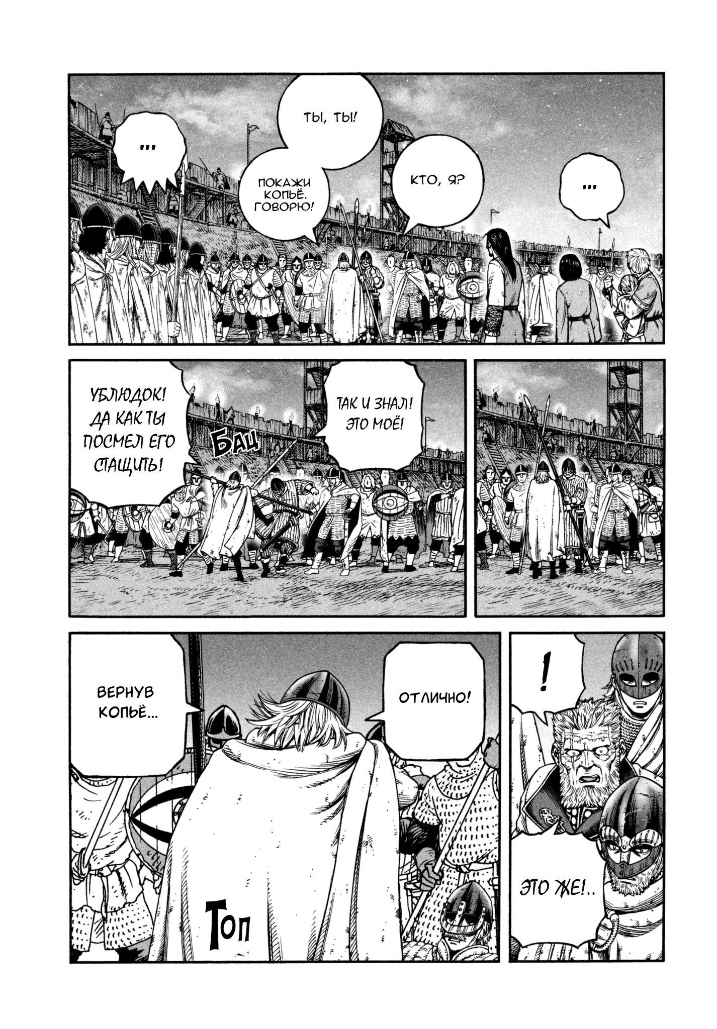 Read Сага о Винланде Manga Online