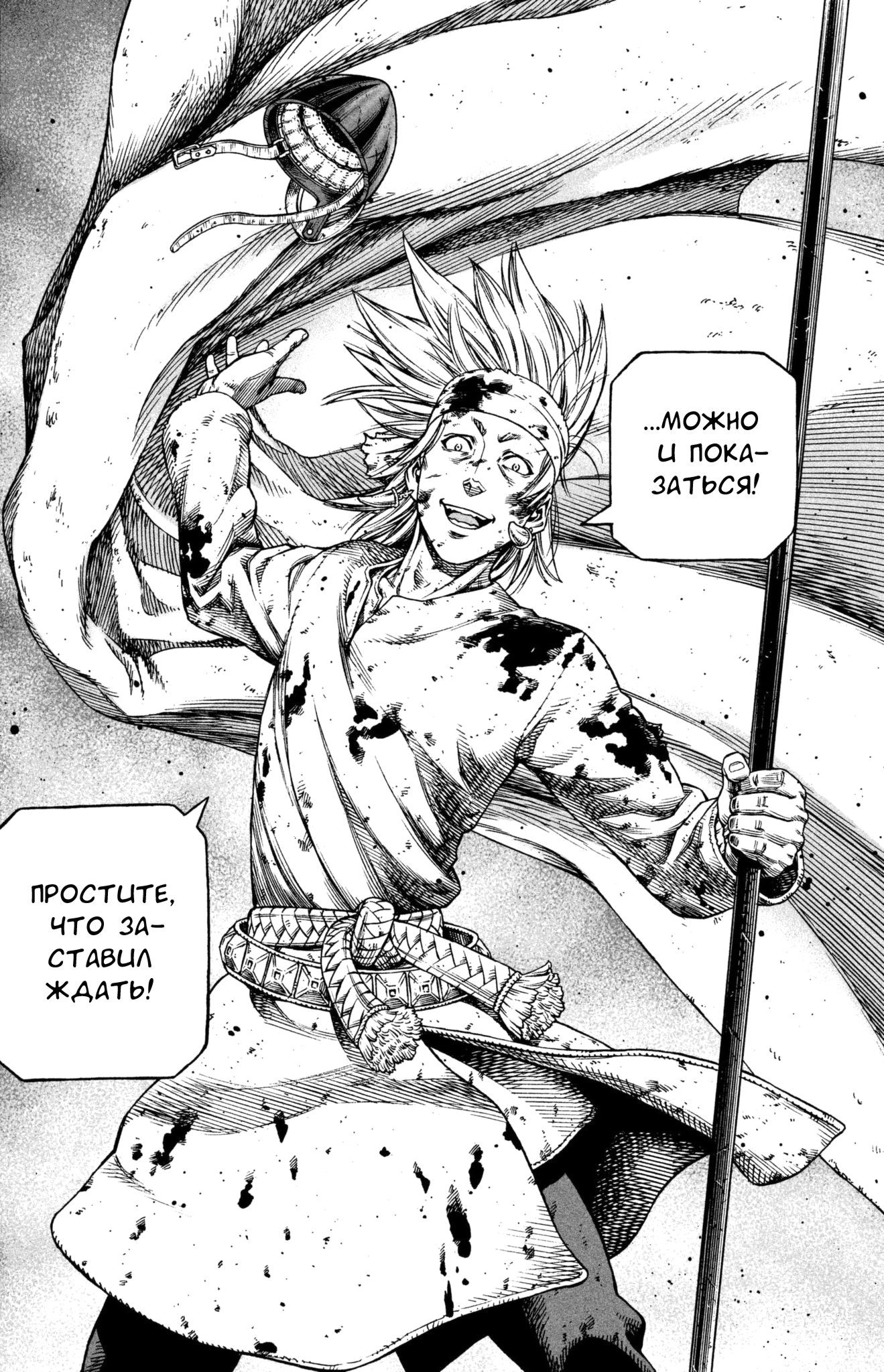 Read Сага о Винланде Manga Online