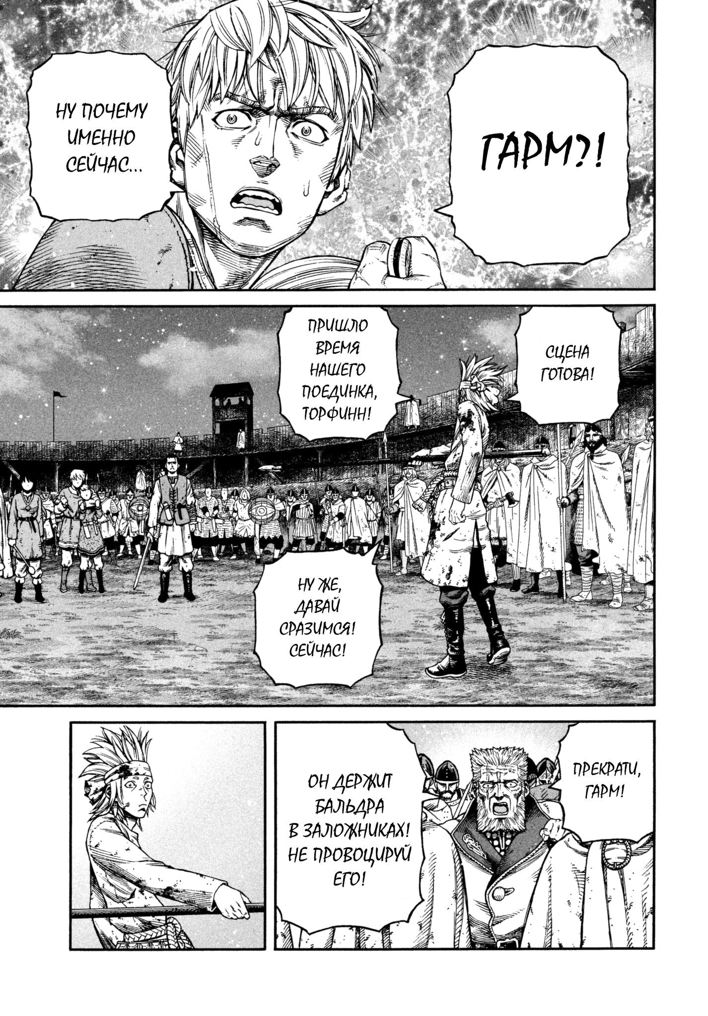 Read Сага о Винланде Manga Online