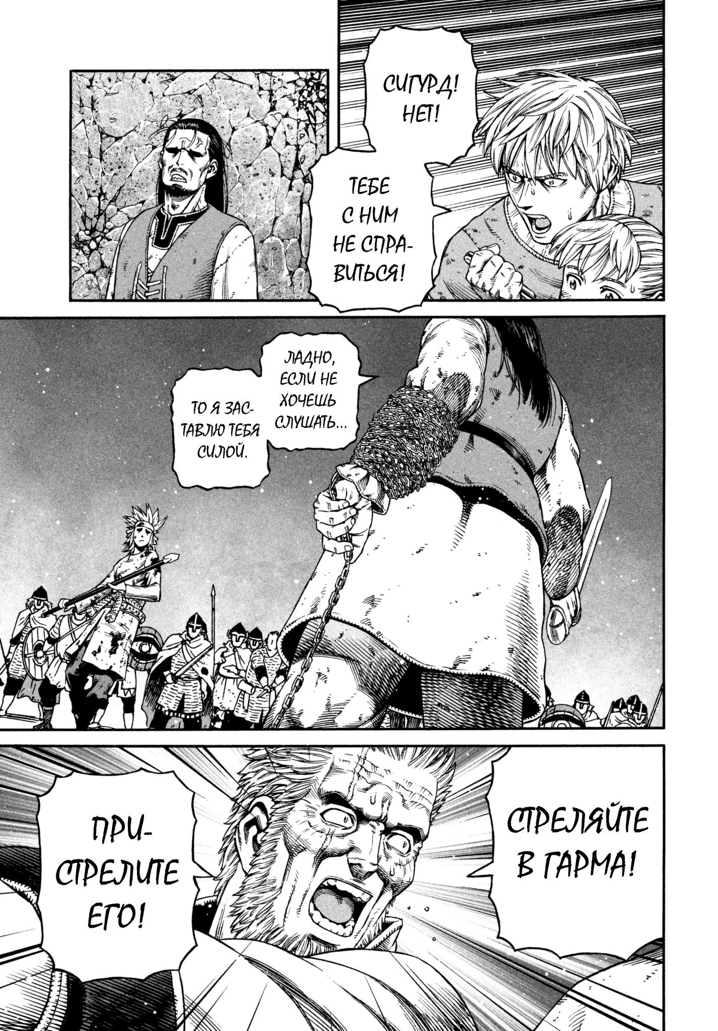 Read Сага о Винланде Manga Online