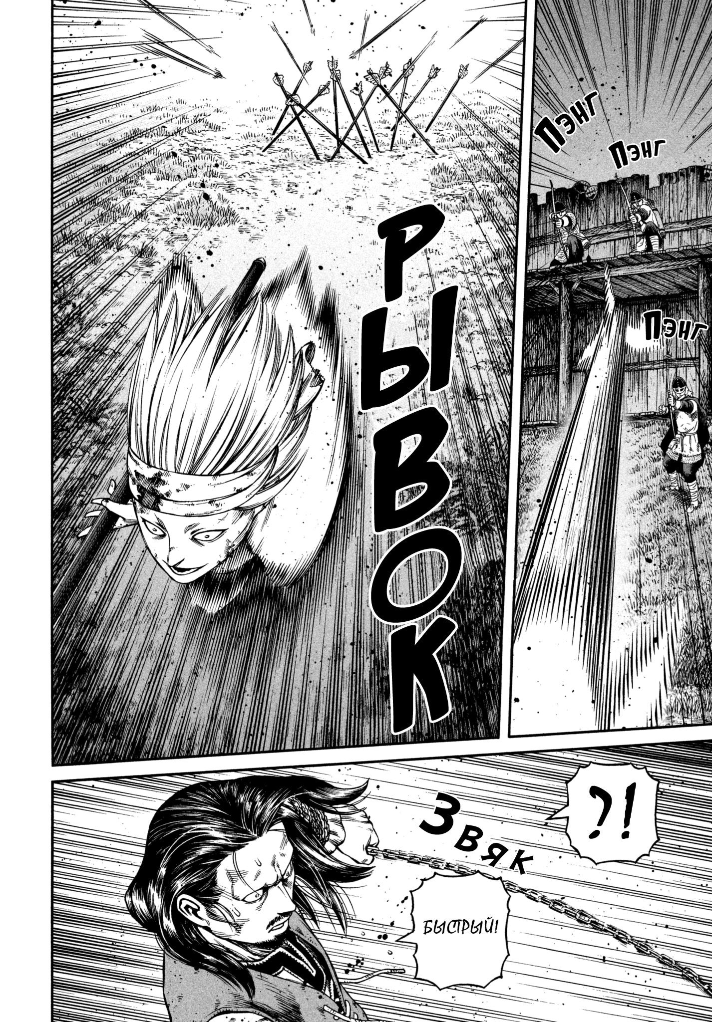 Read Сага о Винланде Manga Online