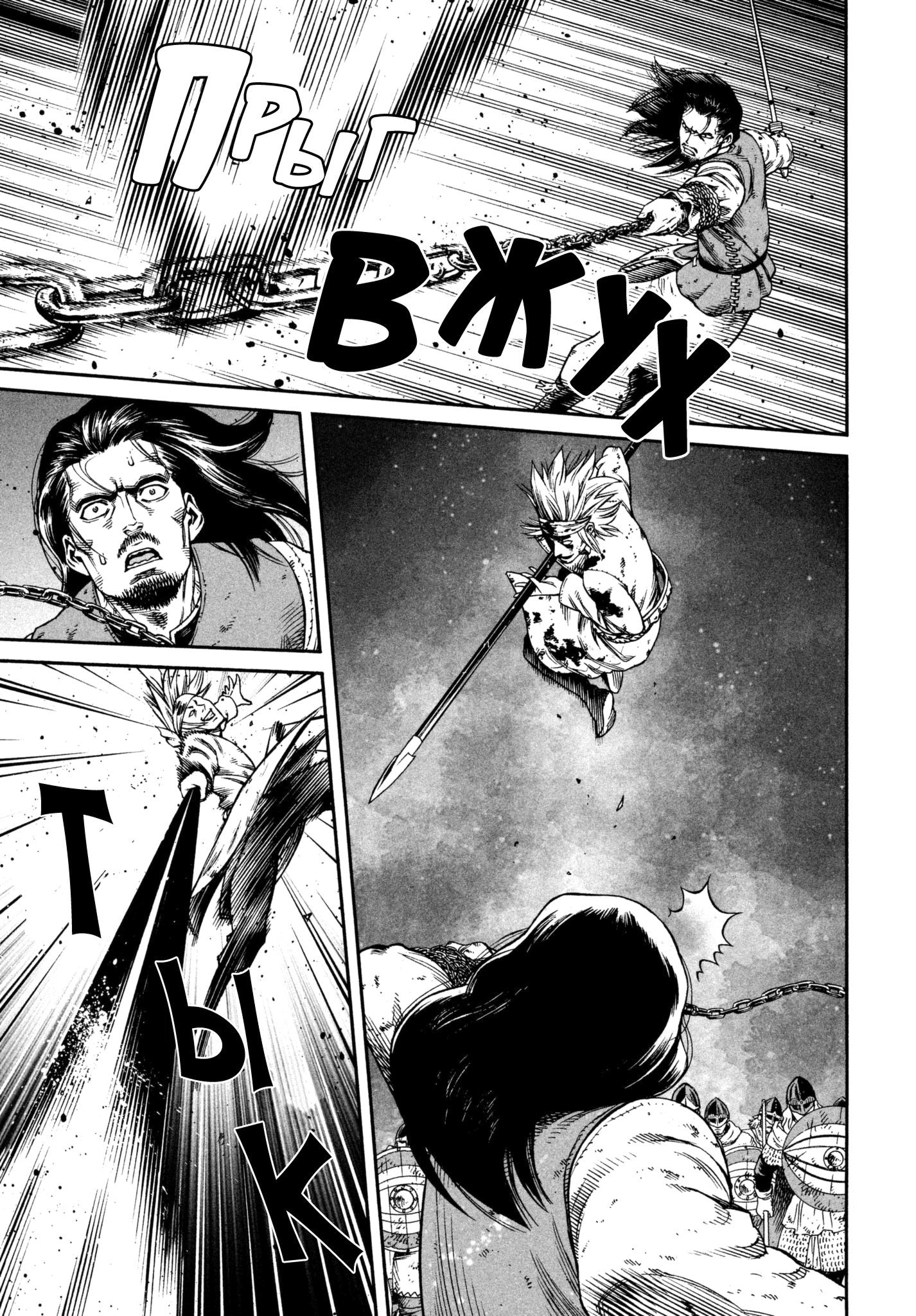 Read Сага о Винланде Manga Online