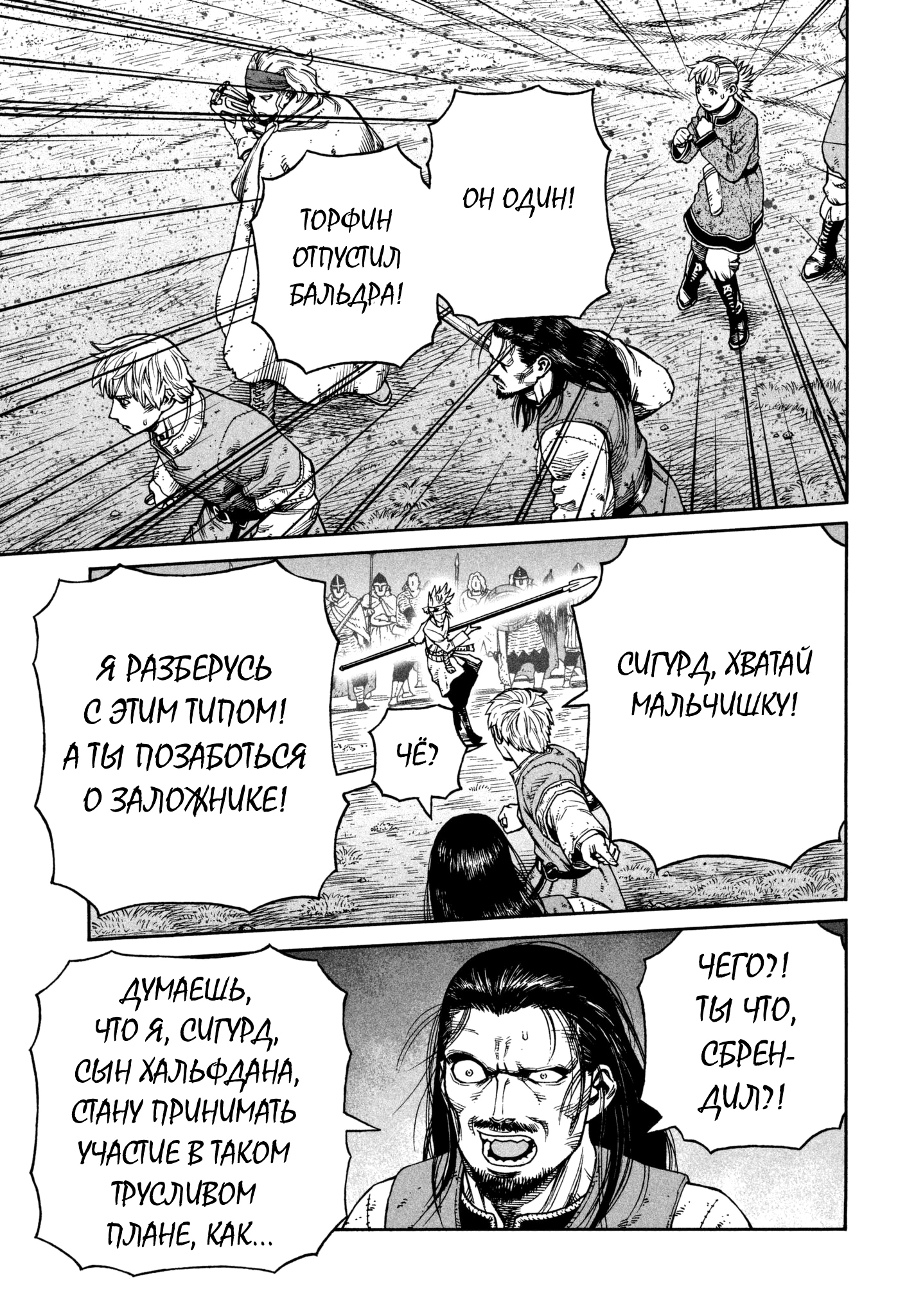 Read Сага о Винланде Manga Online