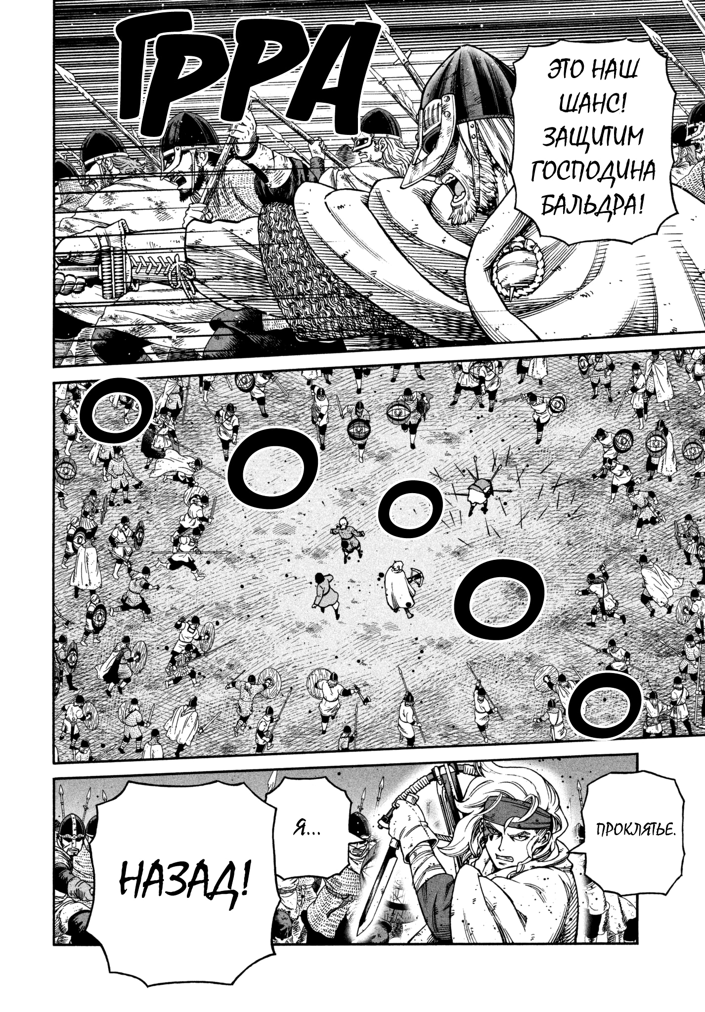 Read Сага о Винланде Manga Online