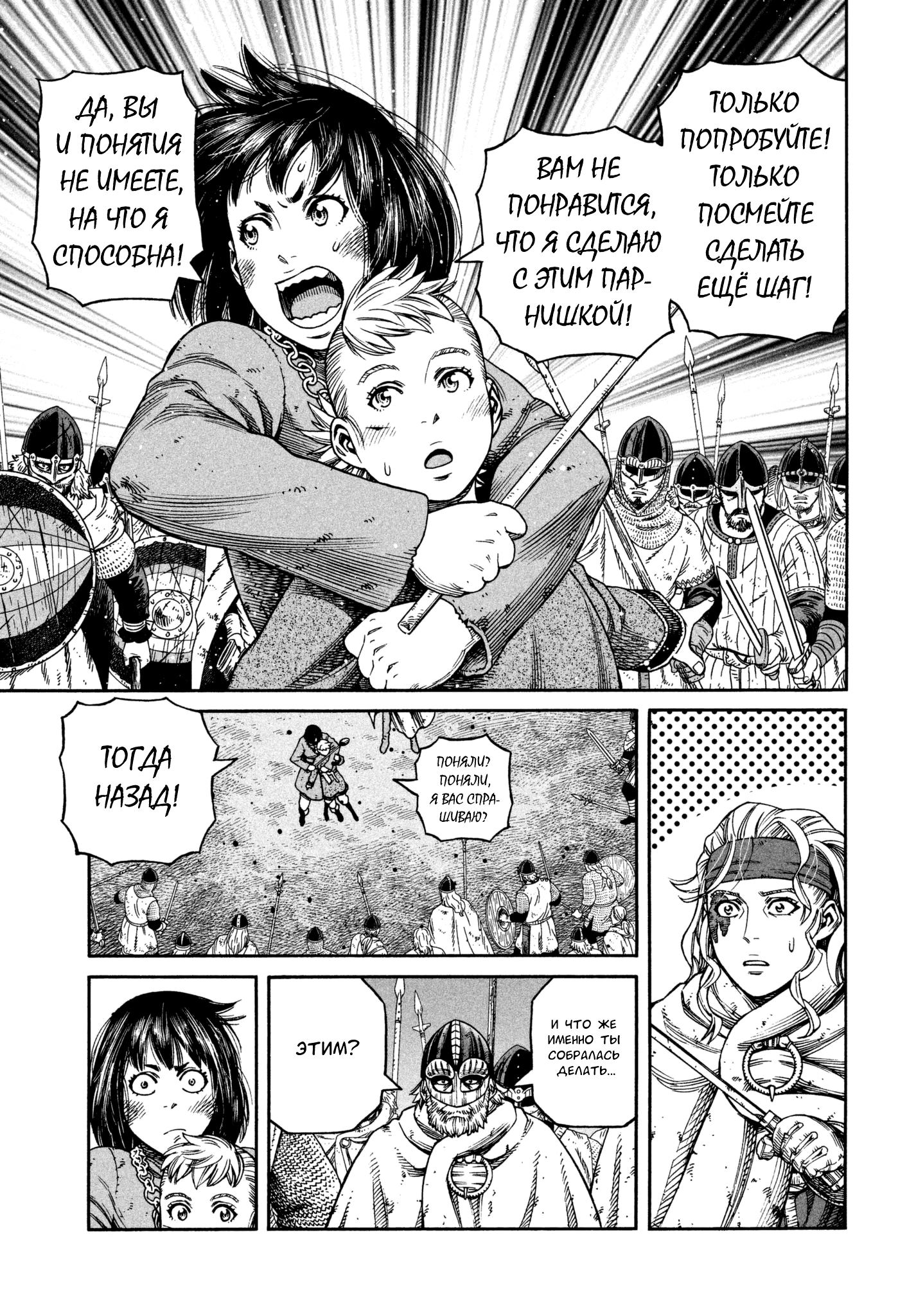 Read Сага о Винланде Manga Online