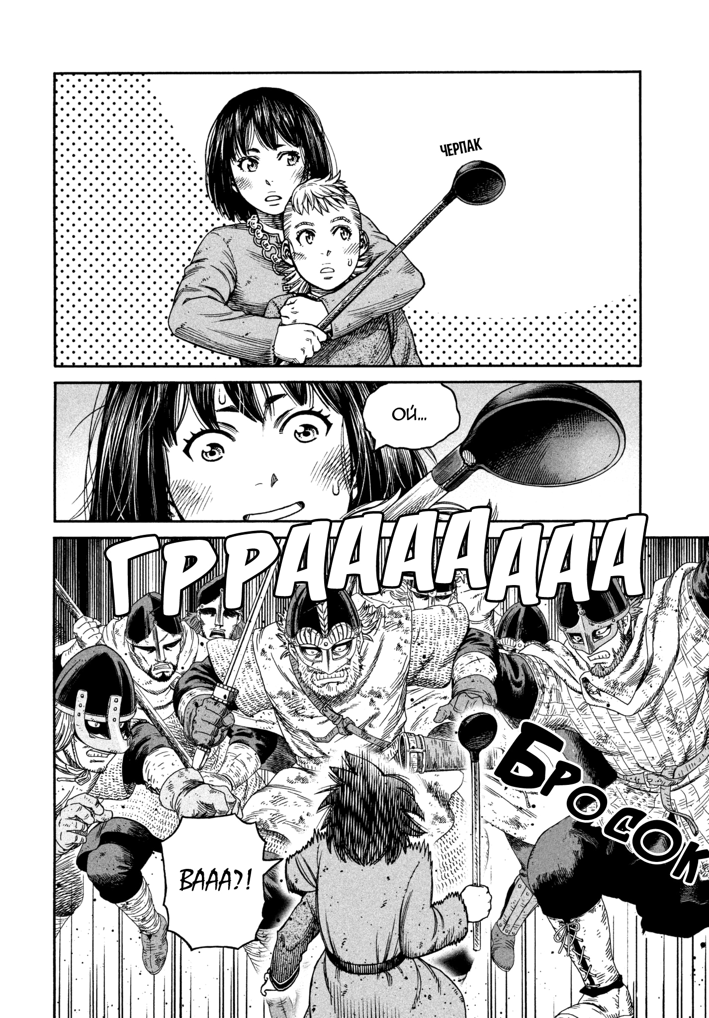 Read Сага о Винланде Manga Online