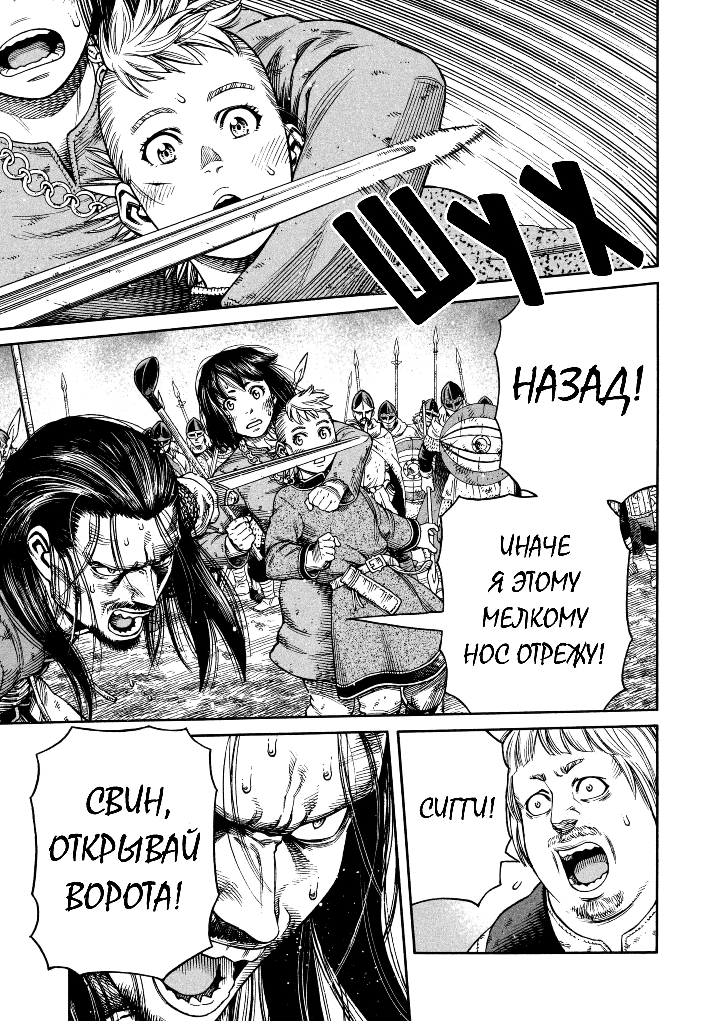 Read Сага о Винланде Manga Online