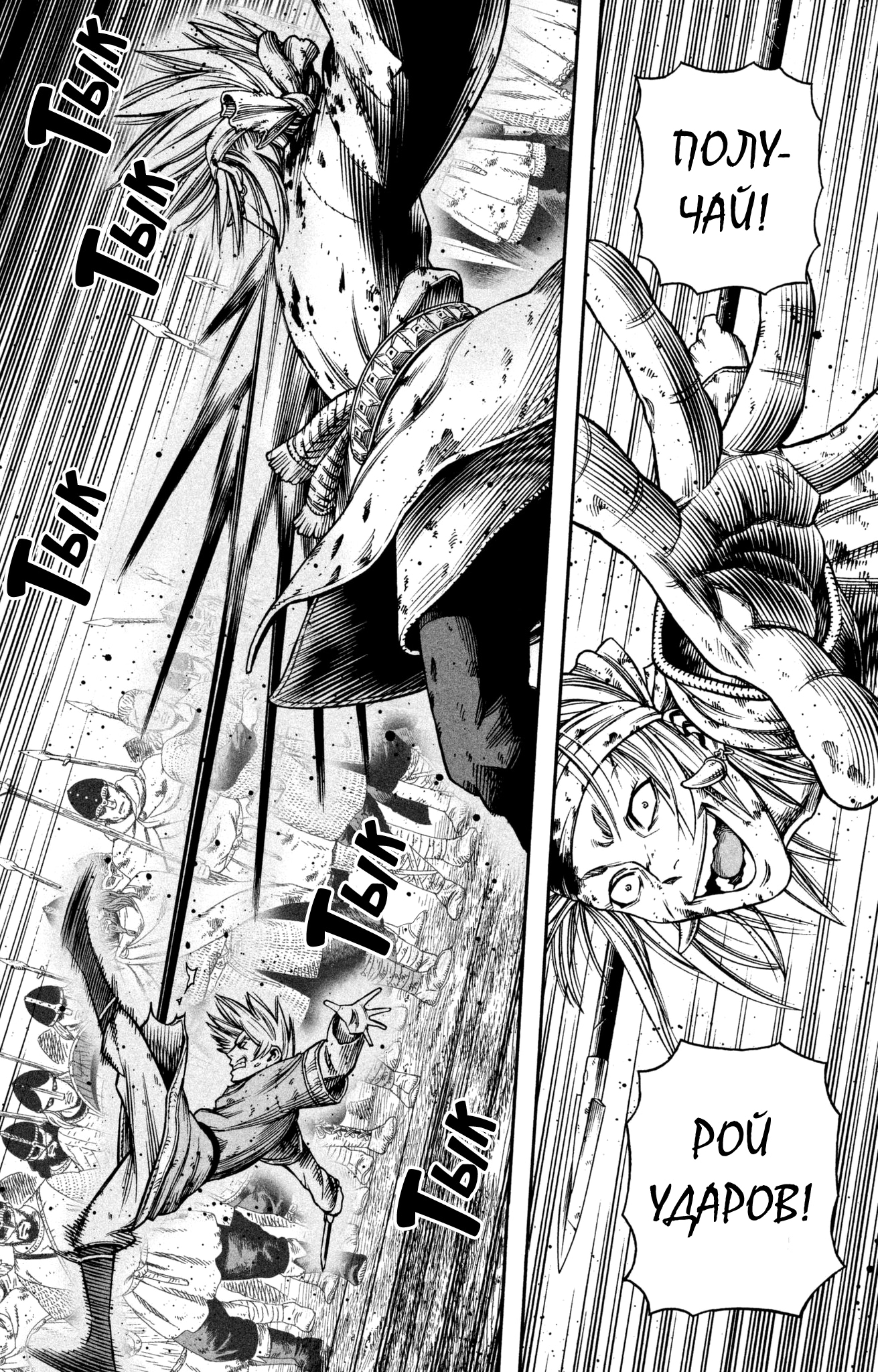 Read Сага о Винланде Manga Online