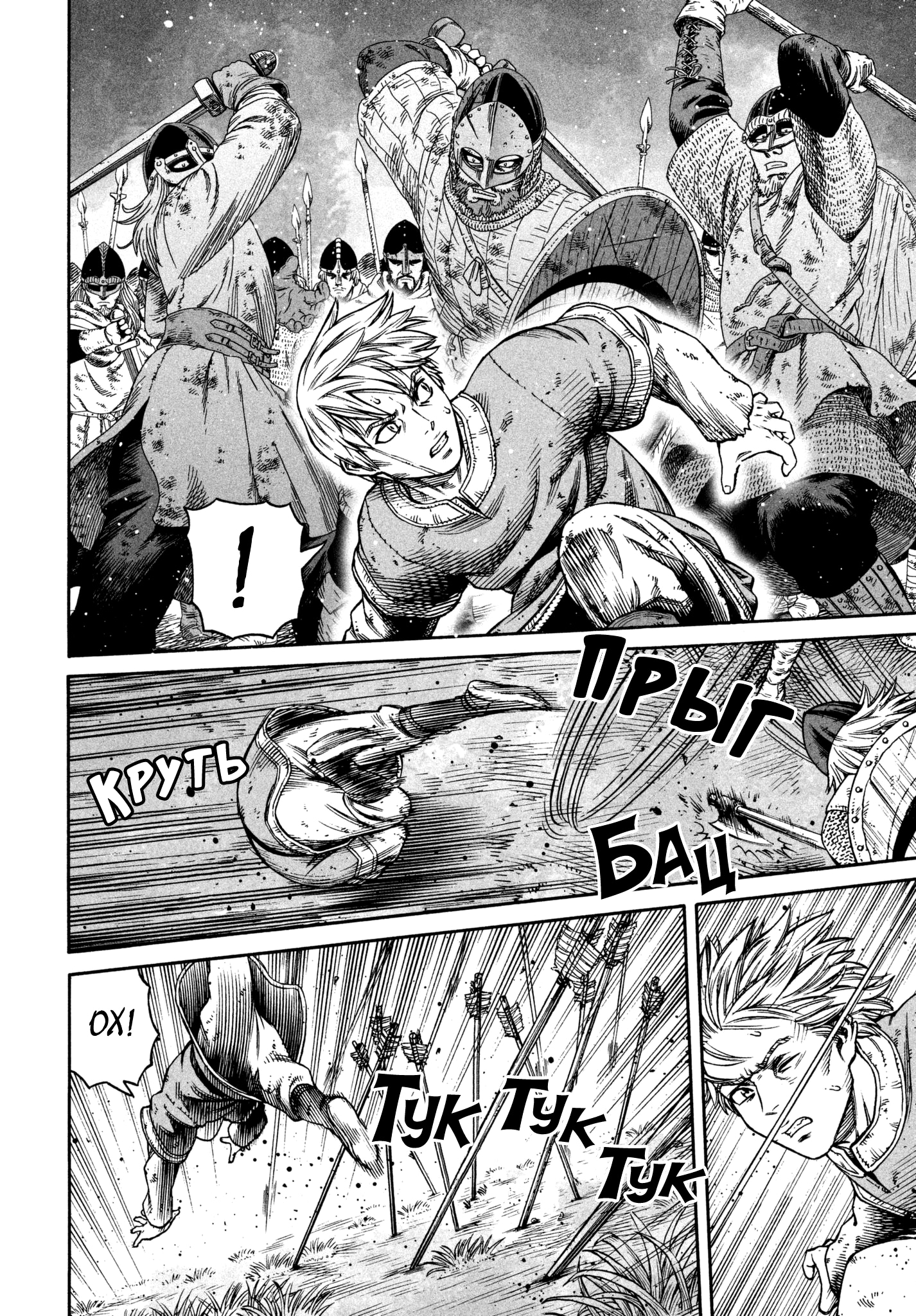 Read Сага о Винланде Manga Online