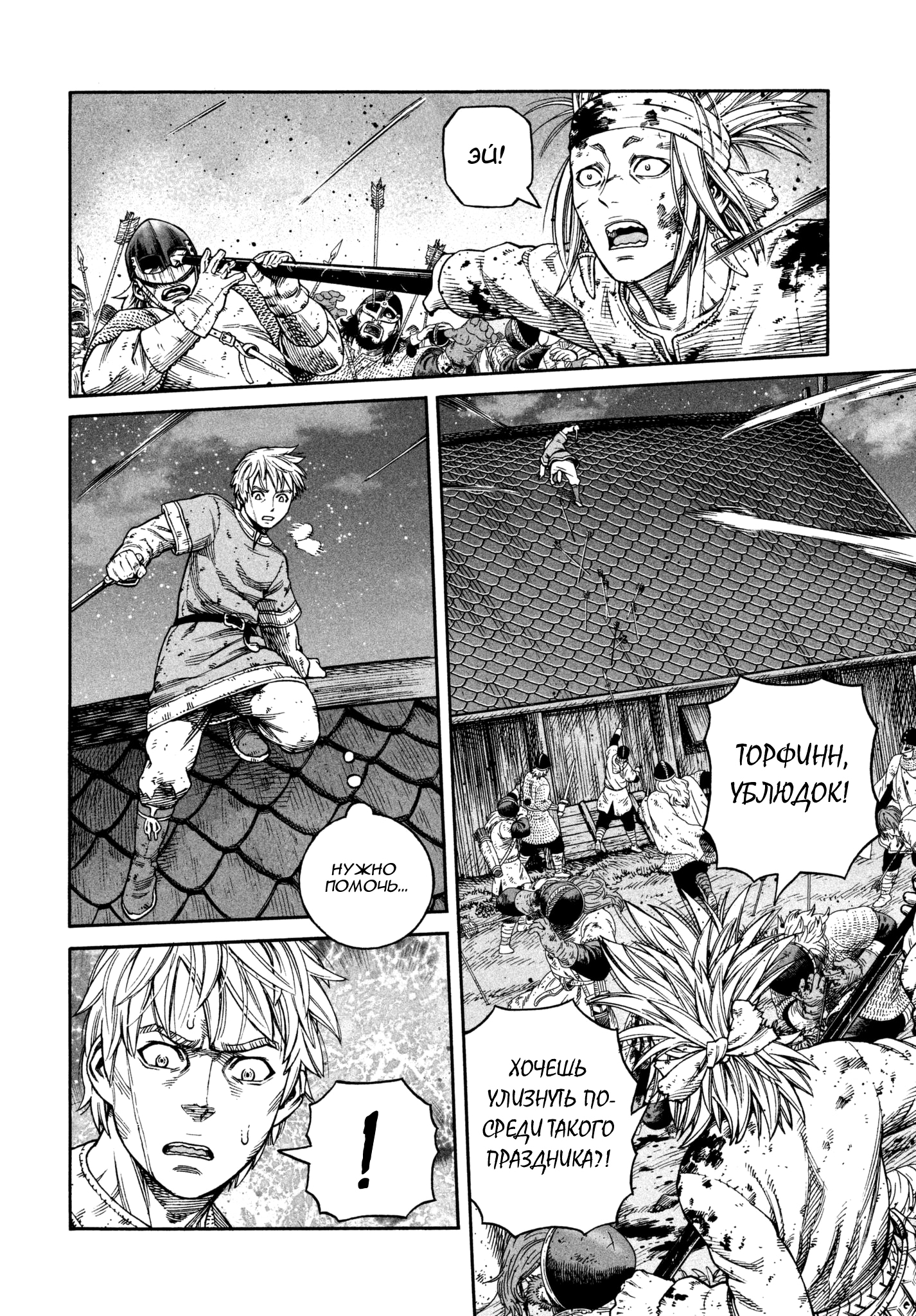 Read Сага о Винланде Manga Online