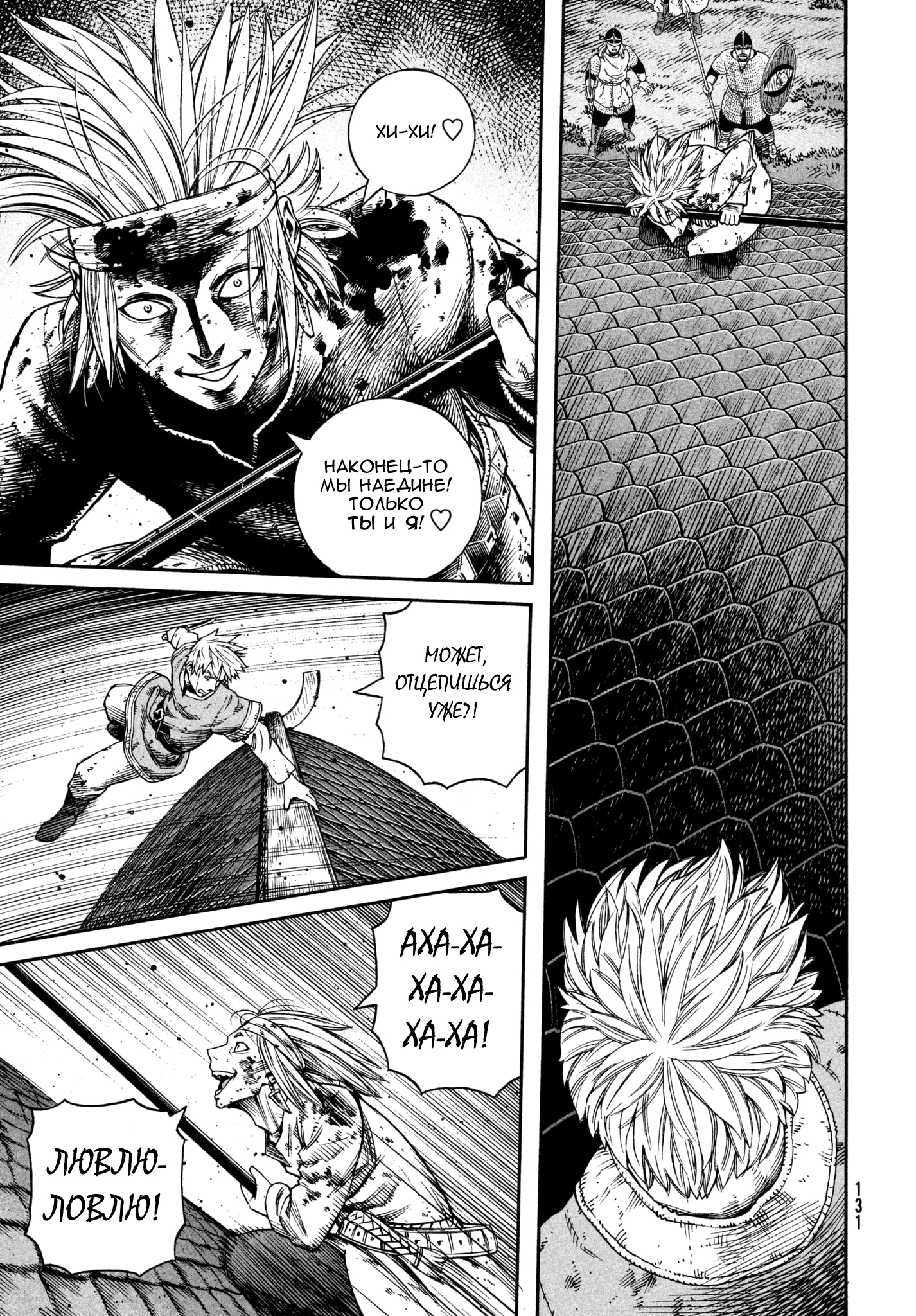 Read Сага о Винланде Manga Online