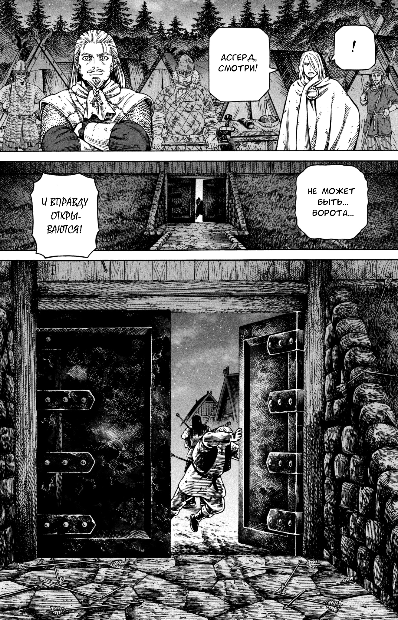 Read Сага о Винланде Manga Online