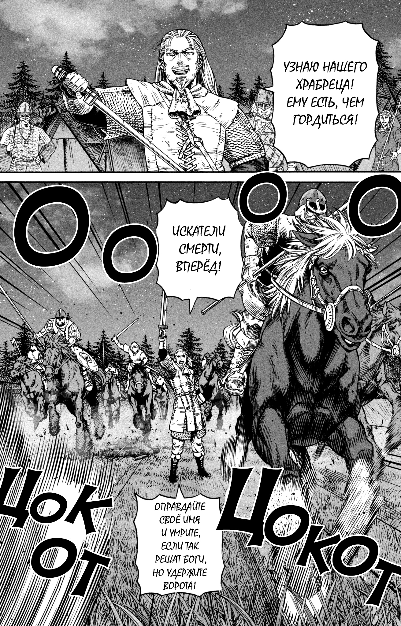 Read Сага о Винланде Manga Online