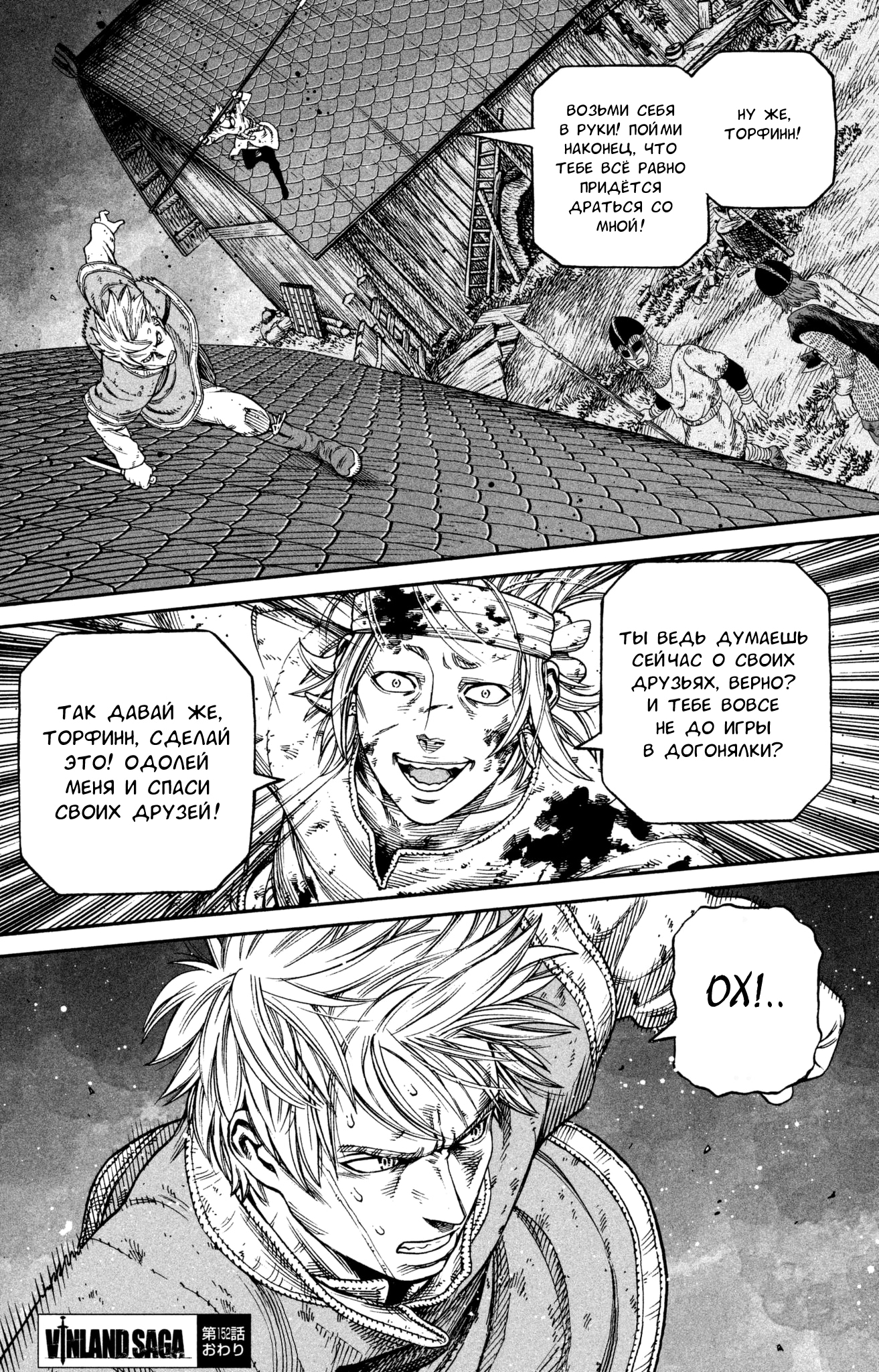 Read Сага о Винланде Manga Online