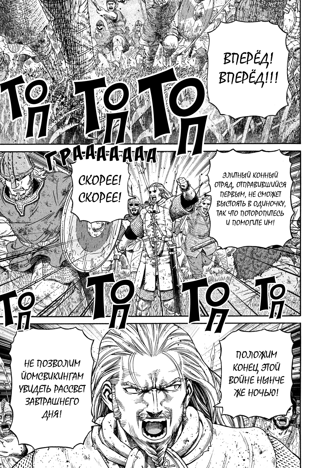 Read Сага о Винланде Manga Online