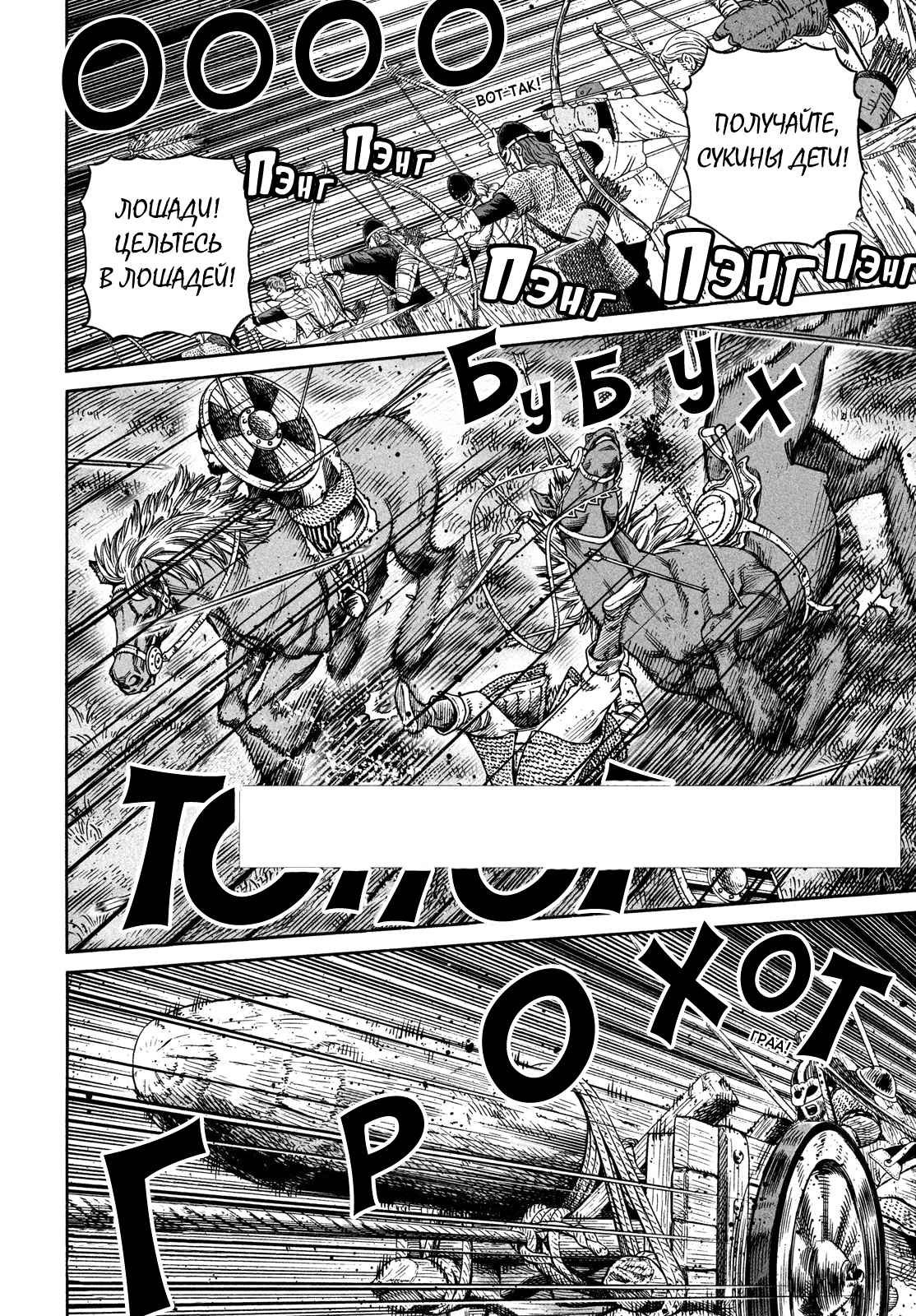 Read Сага о Винланде Manga Online