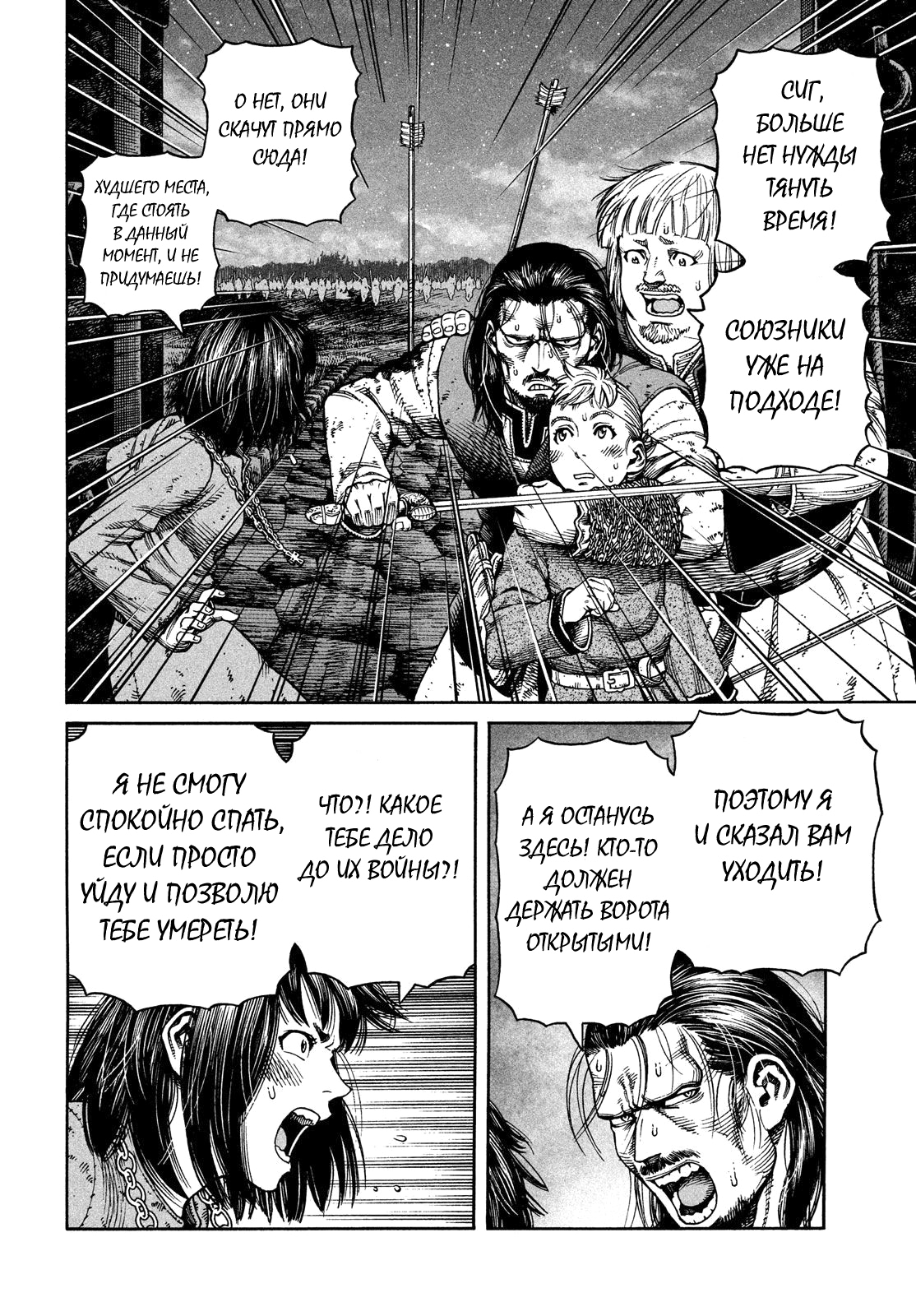 Read Сага о Винланде Manga Online