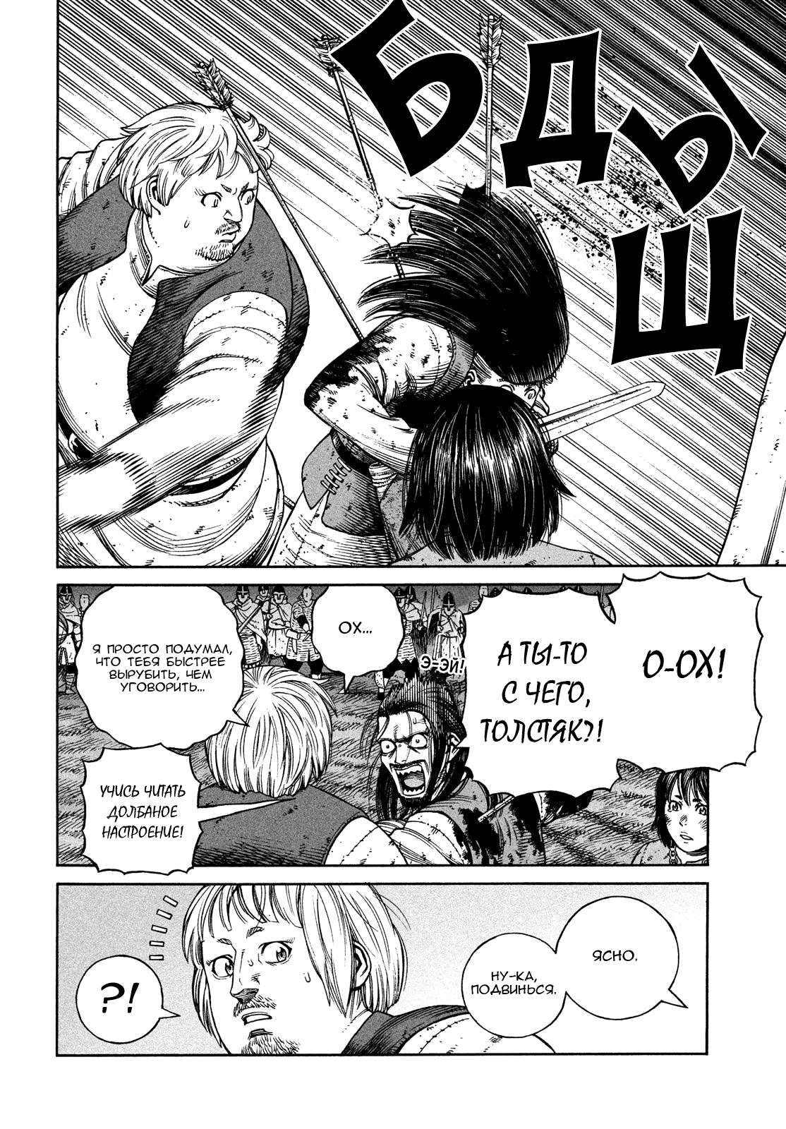 Read Сага о Винланде Manga Online