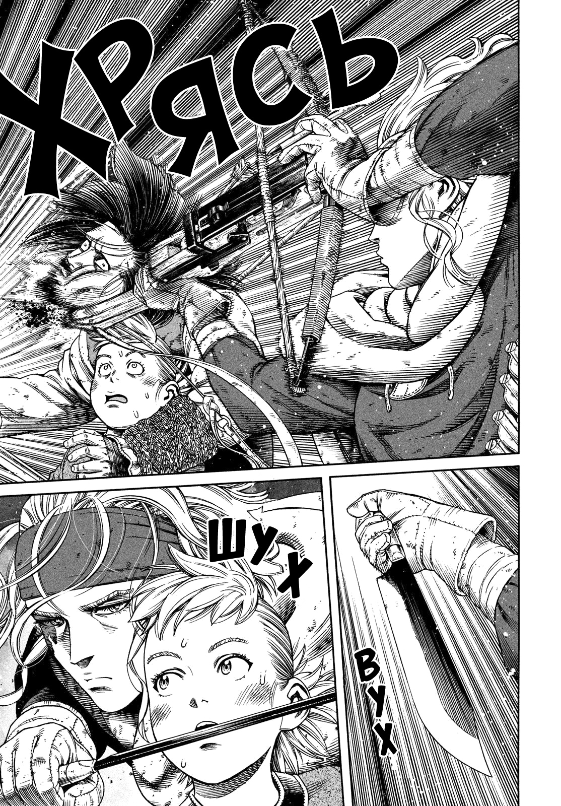 Read Сага о Винланде Manga Online