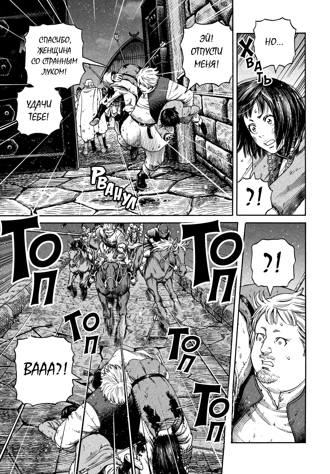 Read Сага о Винланде Manga Online