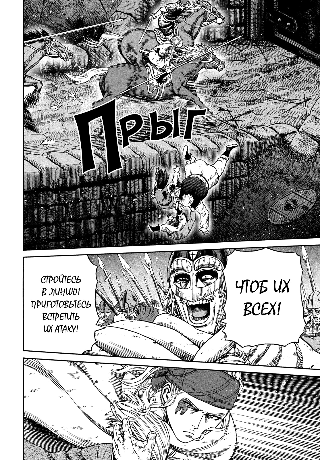 Read Сага о Винланде Manga Online