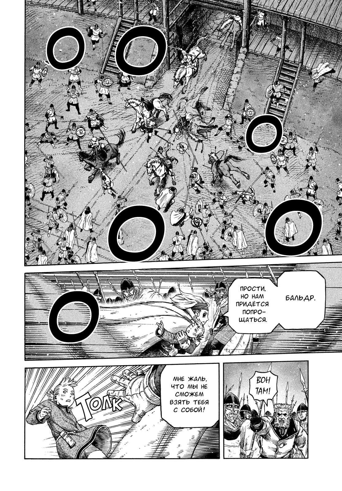 Read Сага о Винланде Manga Online