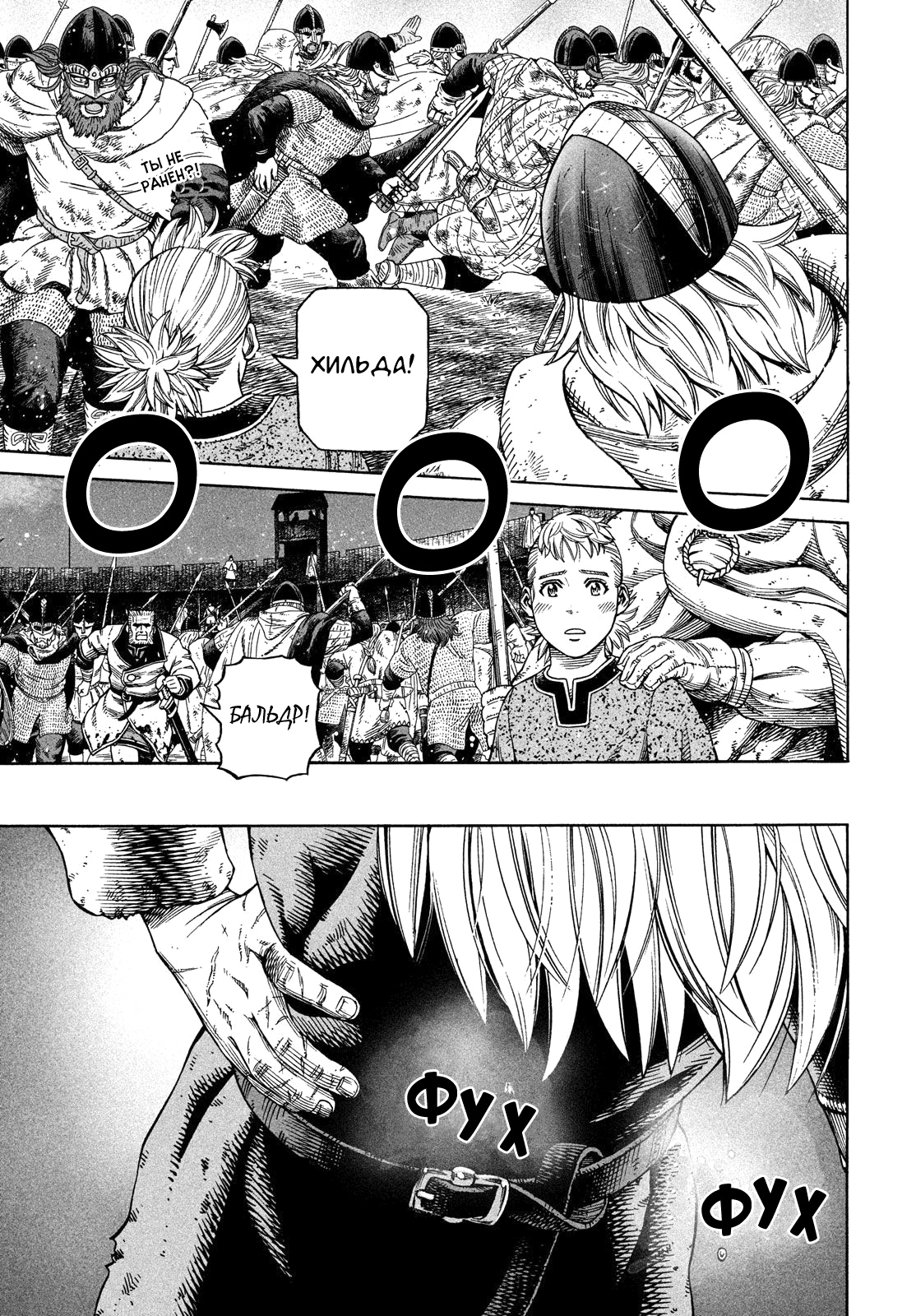 Read Сага о Винланде Manga Online