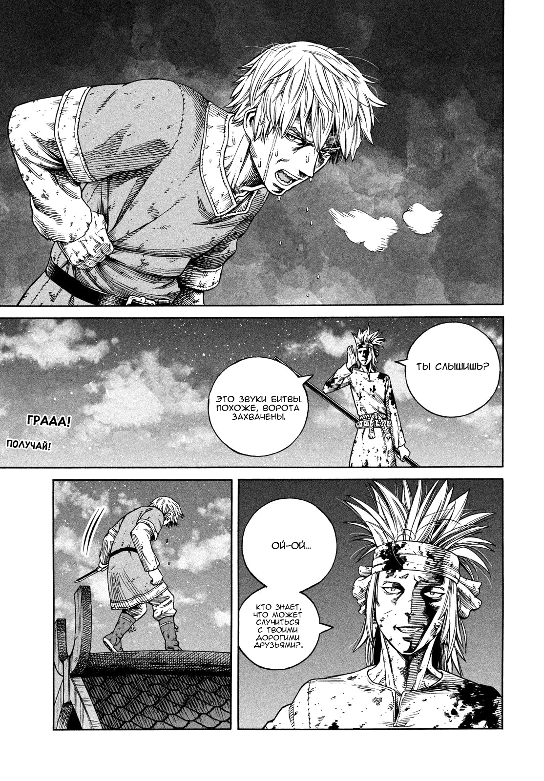 Read Сага о Винланде Manga Online