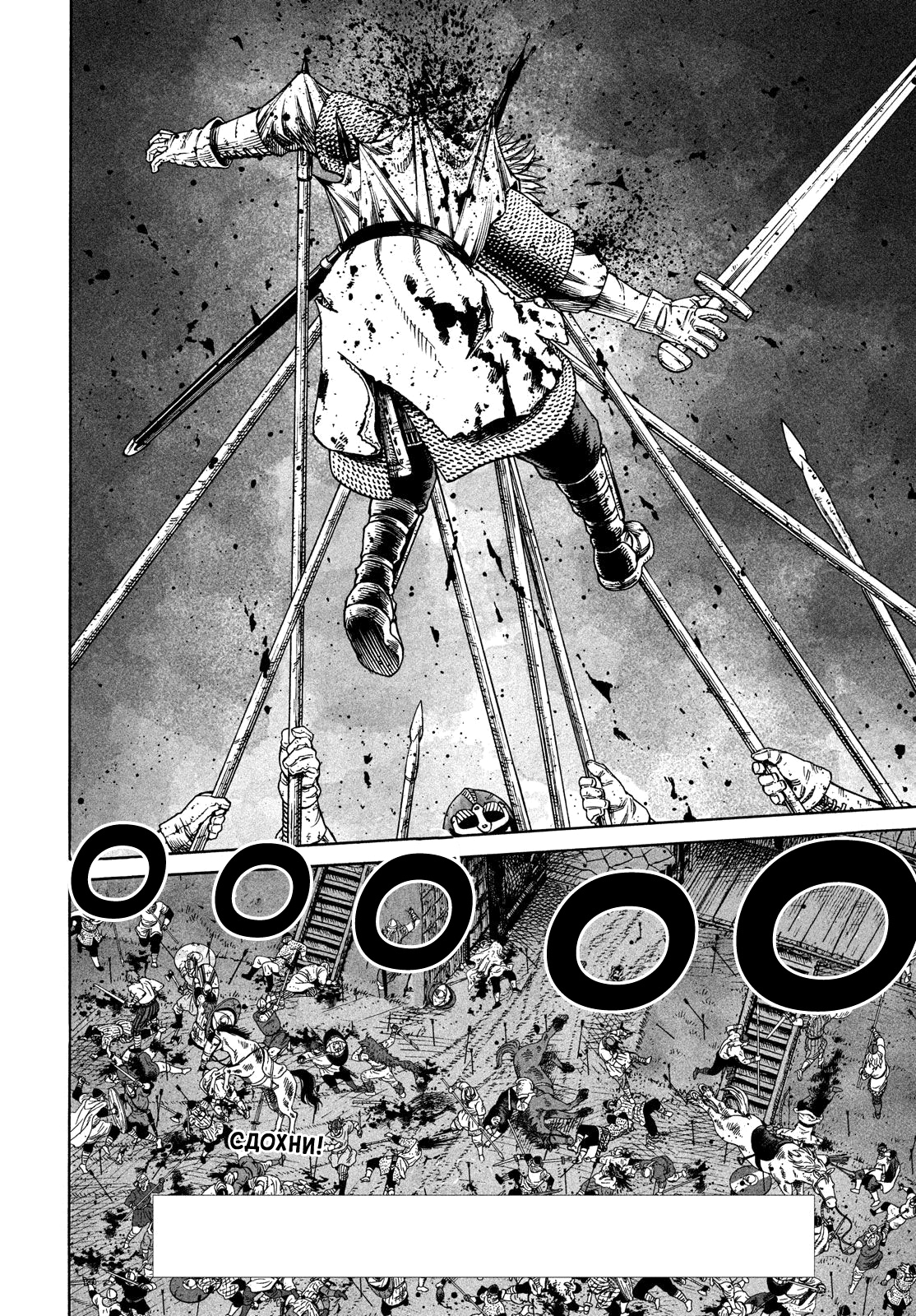 Read Сага о Винланде Manga Online