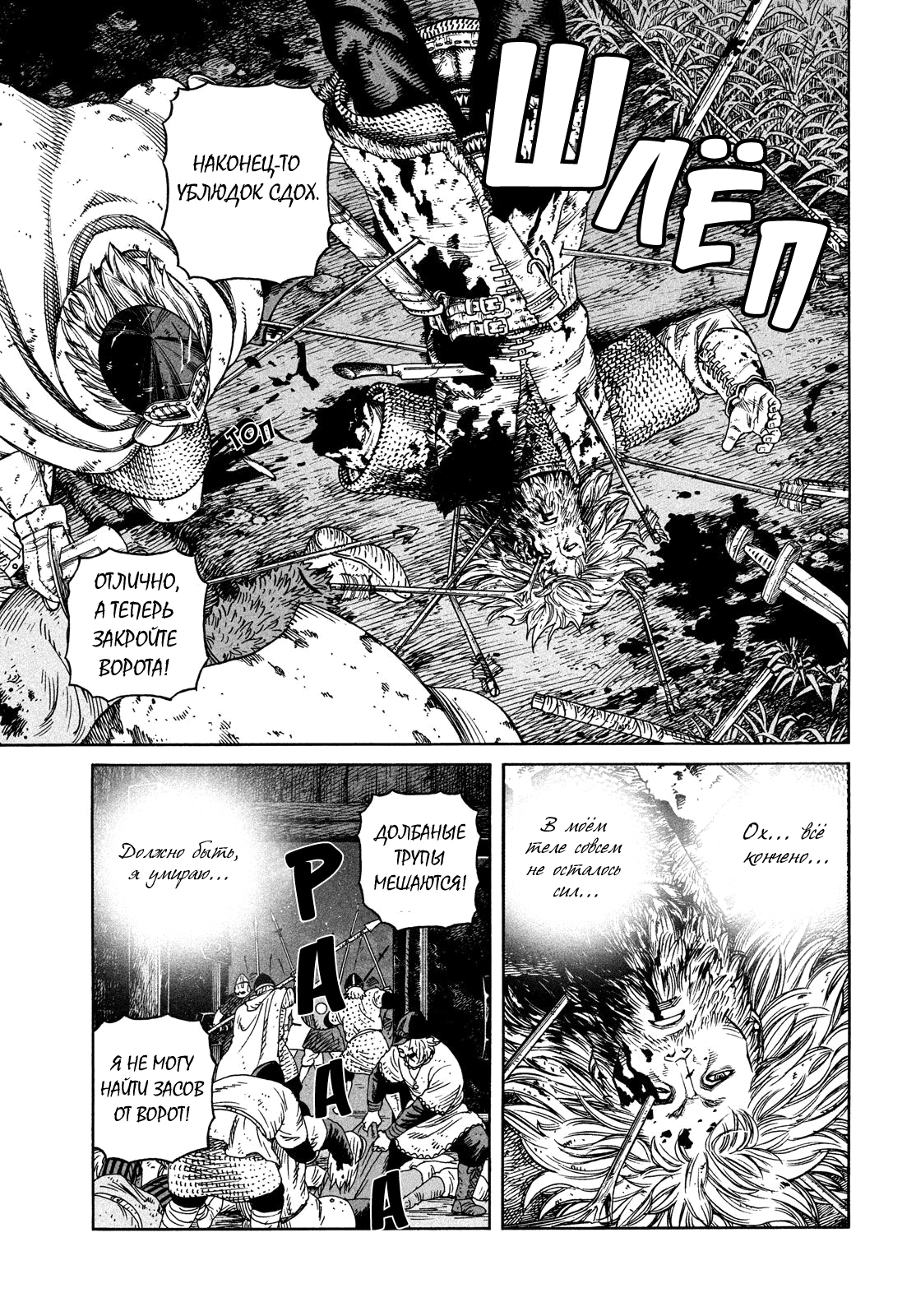 Read Сага о Винланде Manga Online