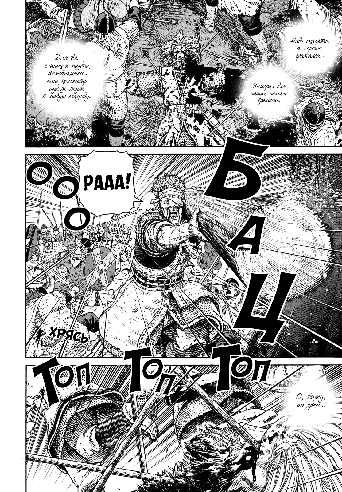 Read Сага о Винланде Manga Online